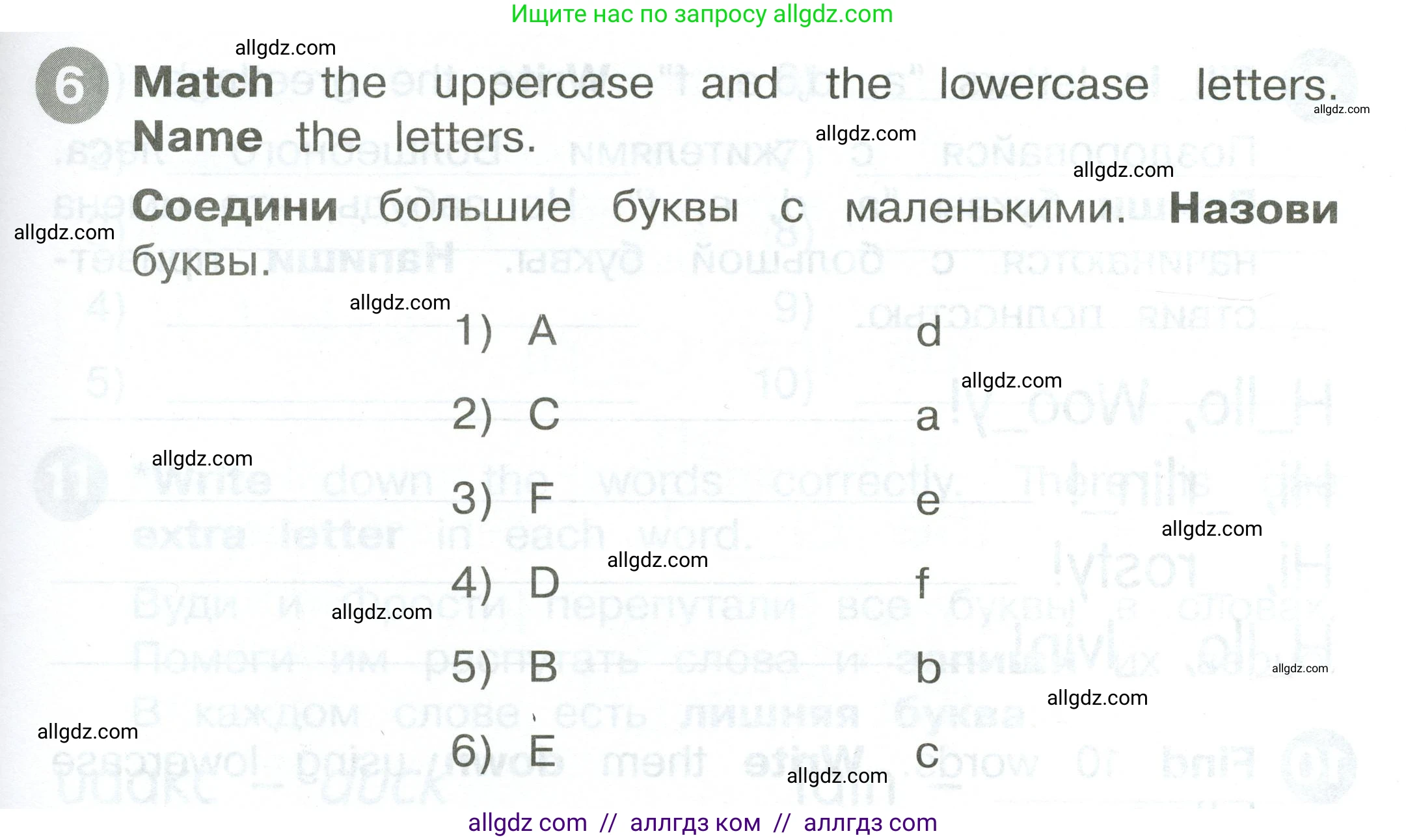 Английский язык (english), 2 класс Сборник упражнений, автор: Котова Марина Петровна, издательство Просвещение, Москва, 2023, белого цвета, страница 5, номер 6, Условие