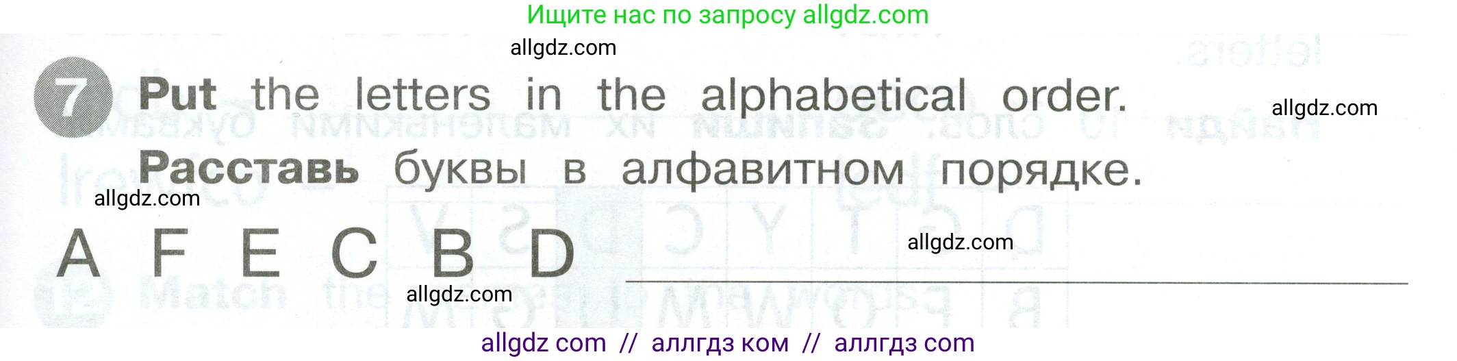 Английский язык (english), 2 класс Сборник упражнений, автор: Котова Марина Петровна, издательство Просвещение, Москва, 2023, белого цвета, страница 5, номер 7, Условие