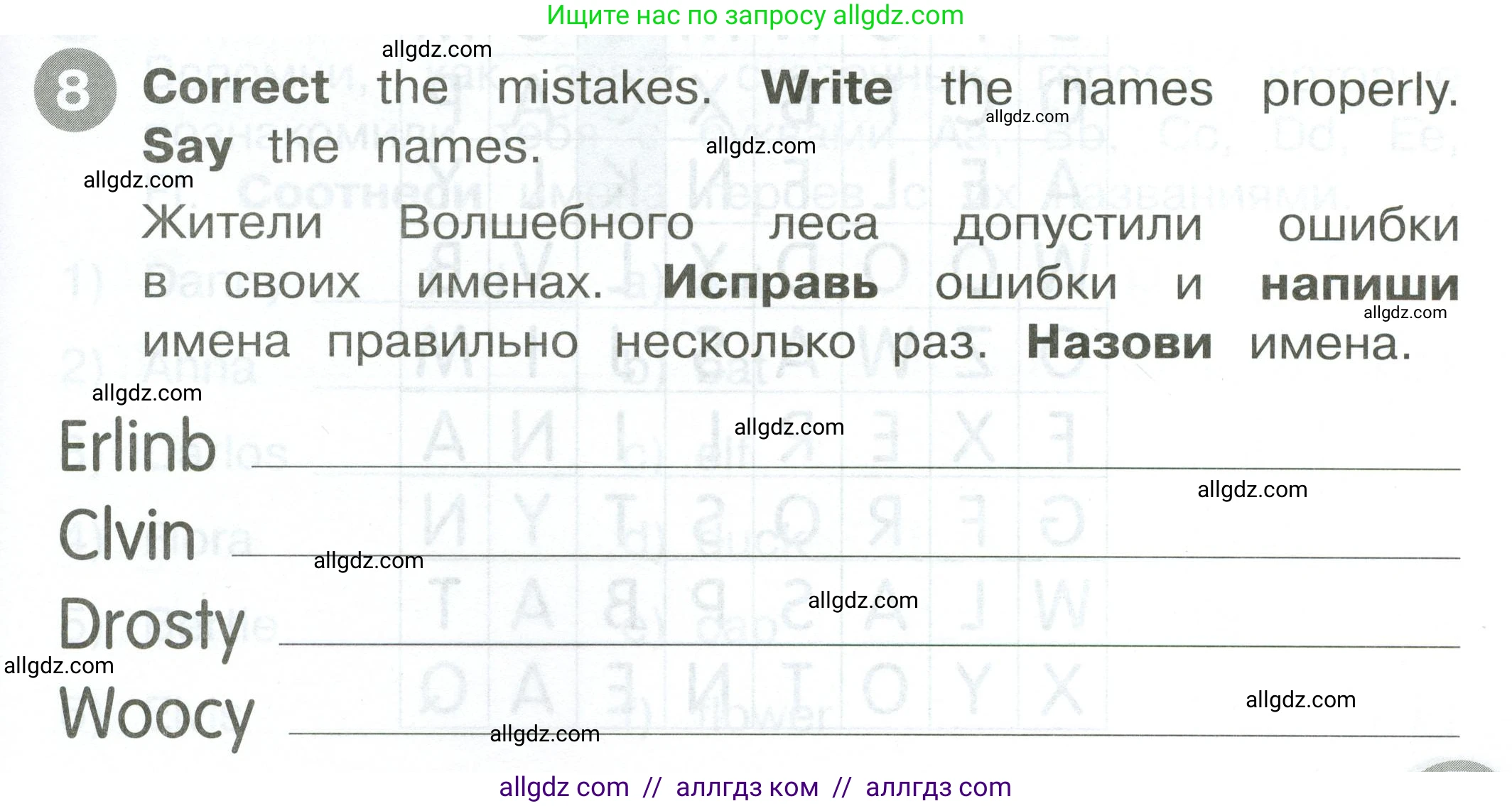 Английский язык (english), 2 класс Сборник упражнений, автор: Котова Марина Петровна, издательство Просвещение, Москва, 2023, белого цвета, страница 5, номер 8, Условие