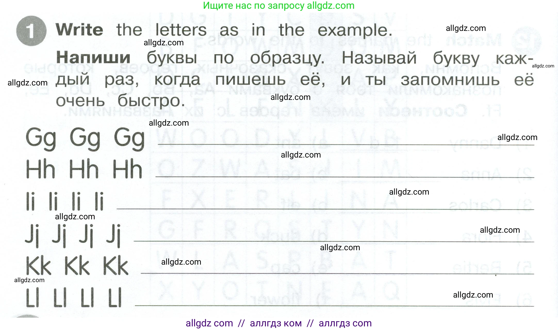 Английский язык (english), 2 класс Сборник упражнений, автор: Котова Марина Петровна, издательство Просвещение, Москва, 2023, белого цвета, страница 8, номер 1, Условие