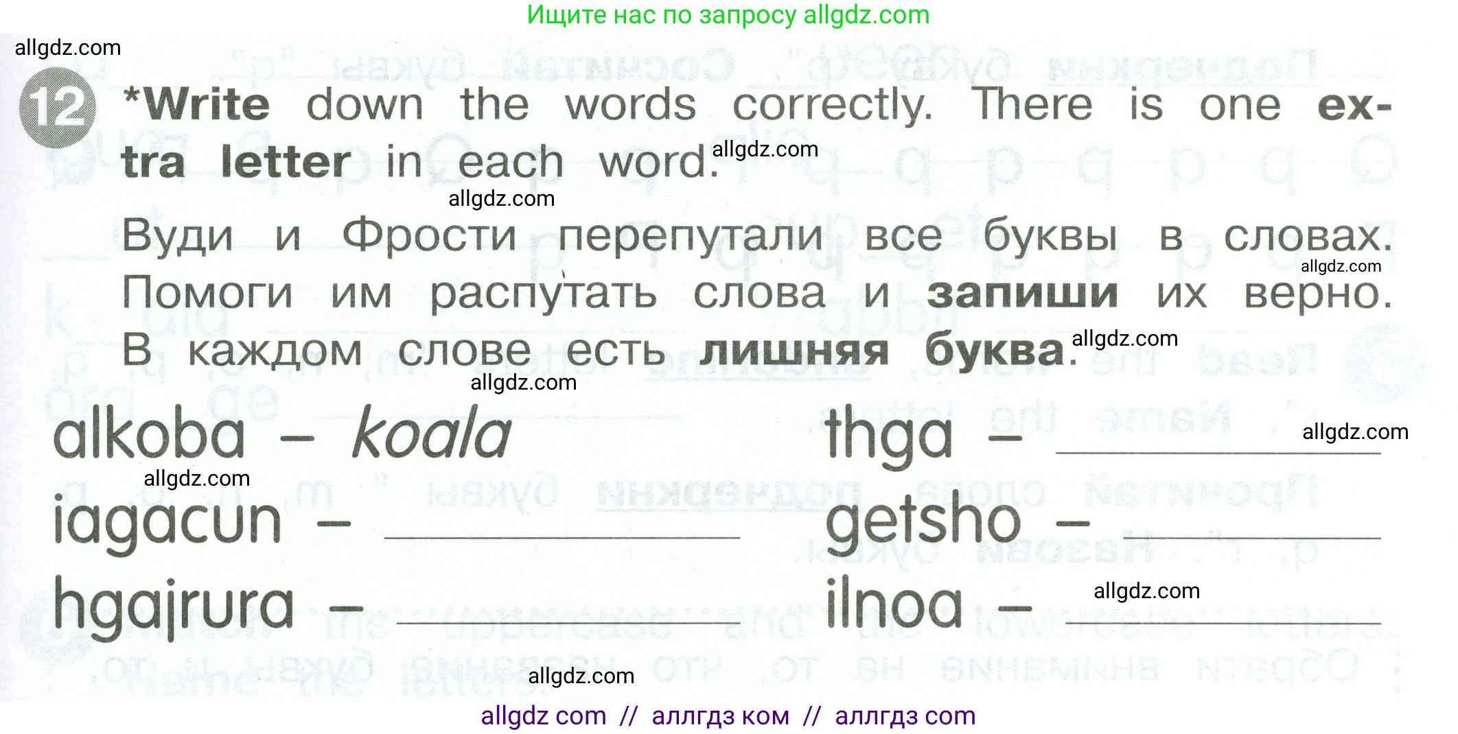 Английский язык (english), 2 класс Сборник упражнений, автор: Котова Марина Петровна, издательство Просвещение, Москва, 2023, белого цвета, страница 13, номер 12, Условие