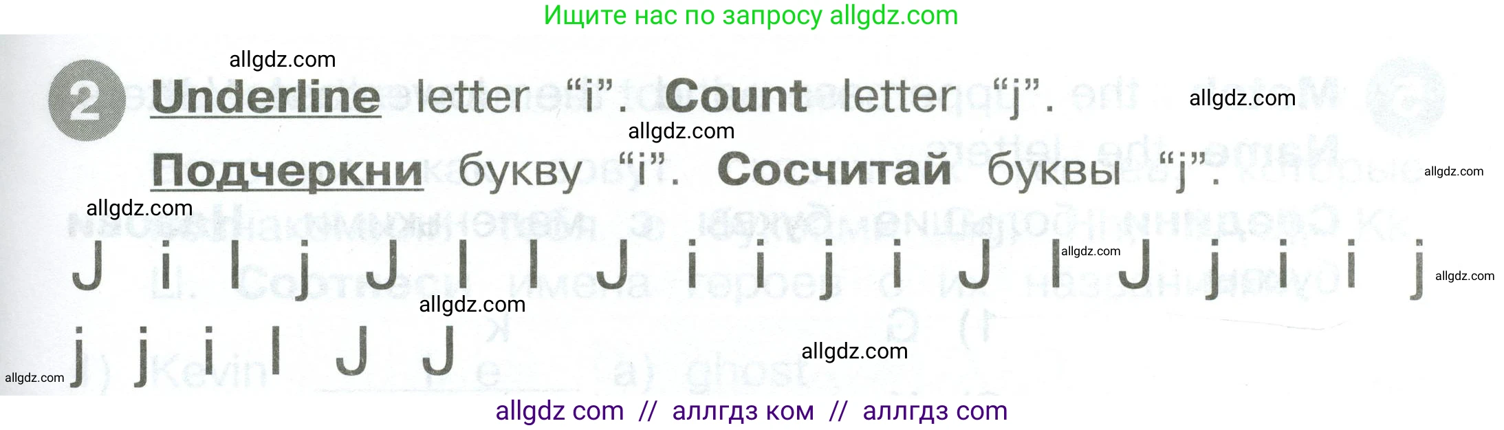 Английский язык (english), 2 класс Сборник упражнений, автор: Котова Марина Петровна, издательство Просвещение, Москва, 2023, белого цвета, страница 9, номер 2, Условие