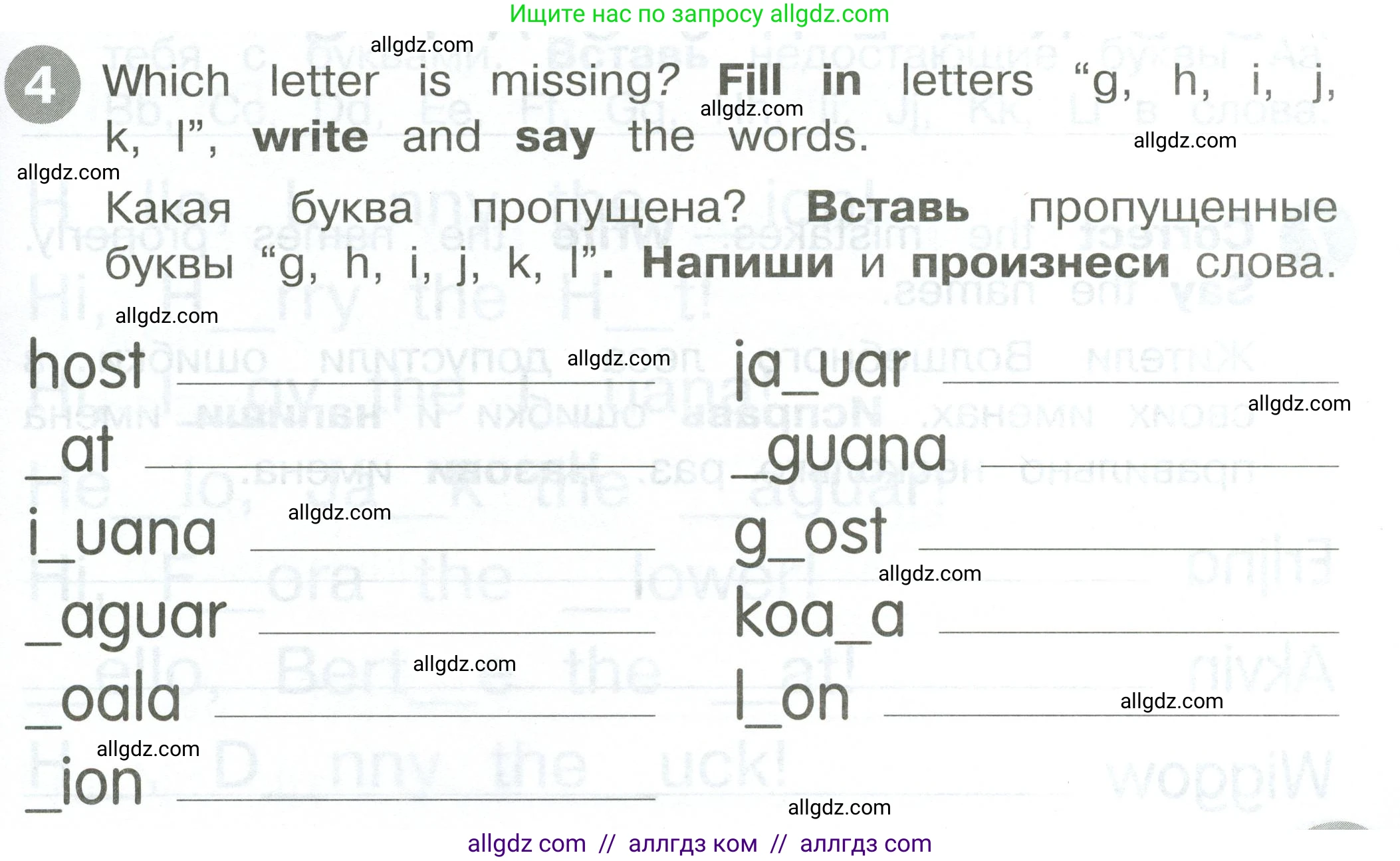 Английский язык (english), 2 класс Сборник упражнений, автор: Котова Марина Петровна, издательство Просвещение, Москва, 2023, белого цвета, страница 9, номер 4, Условие