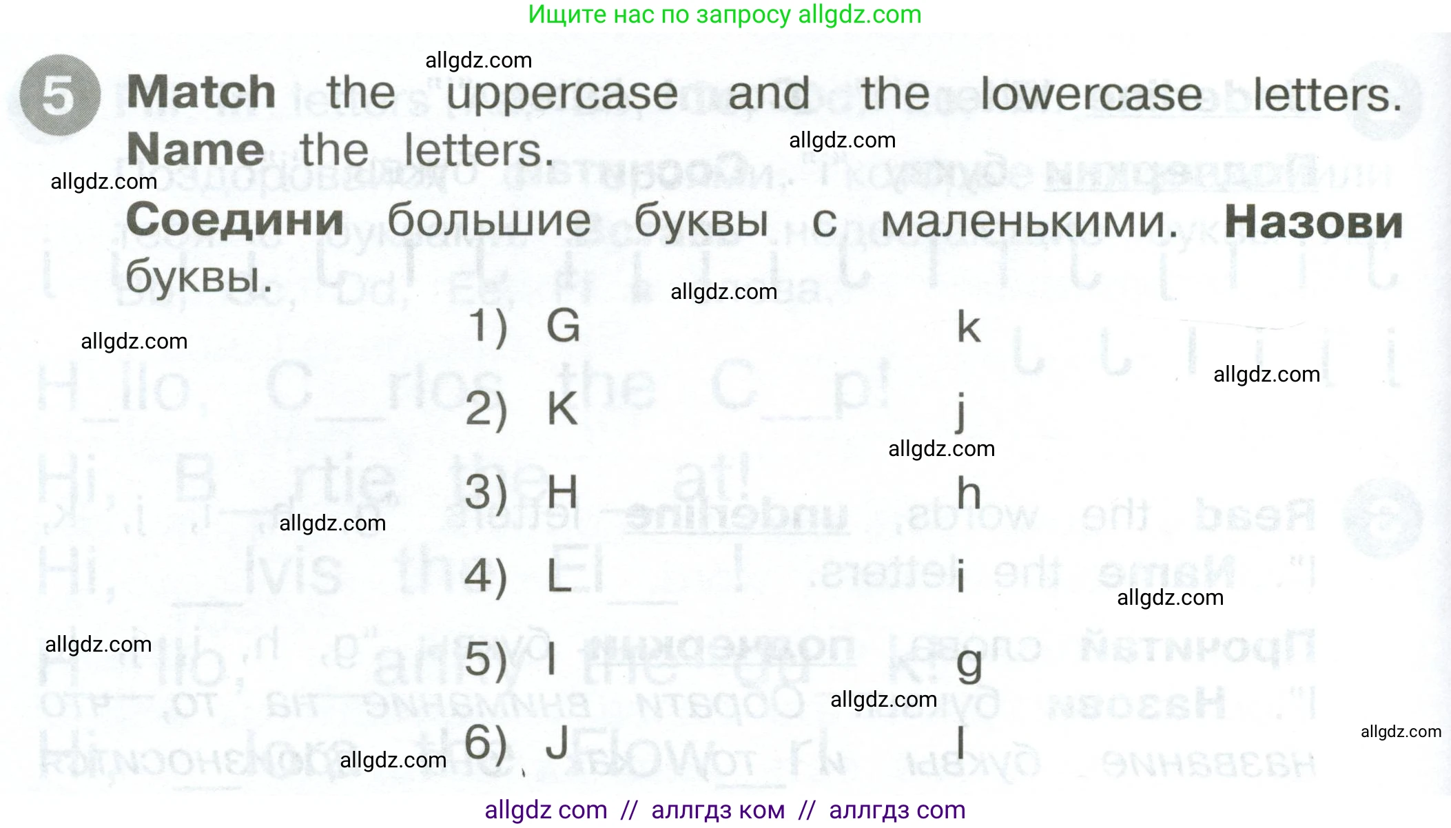 Английский язык (english), 2 класс Сборник упражнений, автор: Котова Марина Петровна, издательство Просвещение, Москва, 2023, белого цвета, страница 10, номер 5, Условие