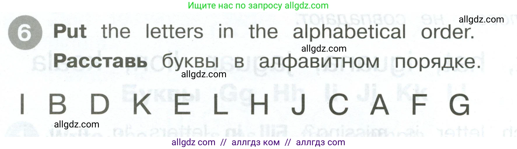 Английский язык (english), 2 класс Сборник упражнений, автор: Котова Марина Петровна, издательство Просвещение, Москва, 2023, белого цвета, страница 10, номер 6, Условие