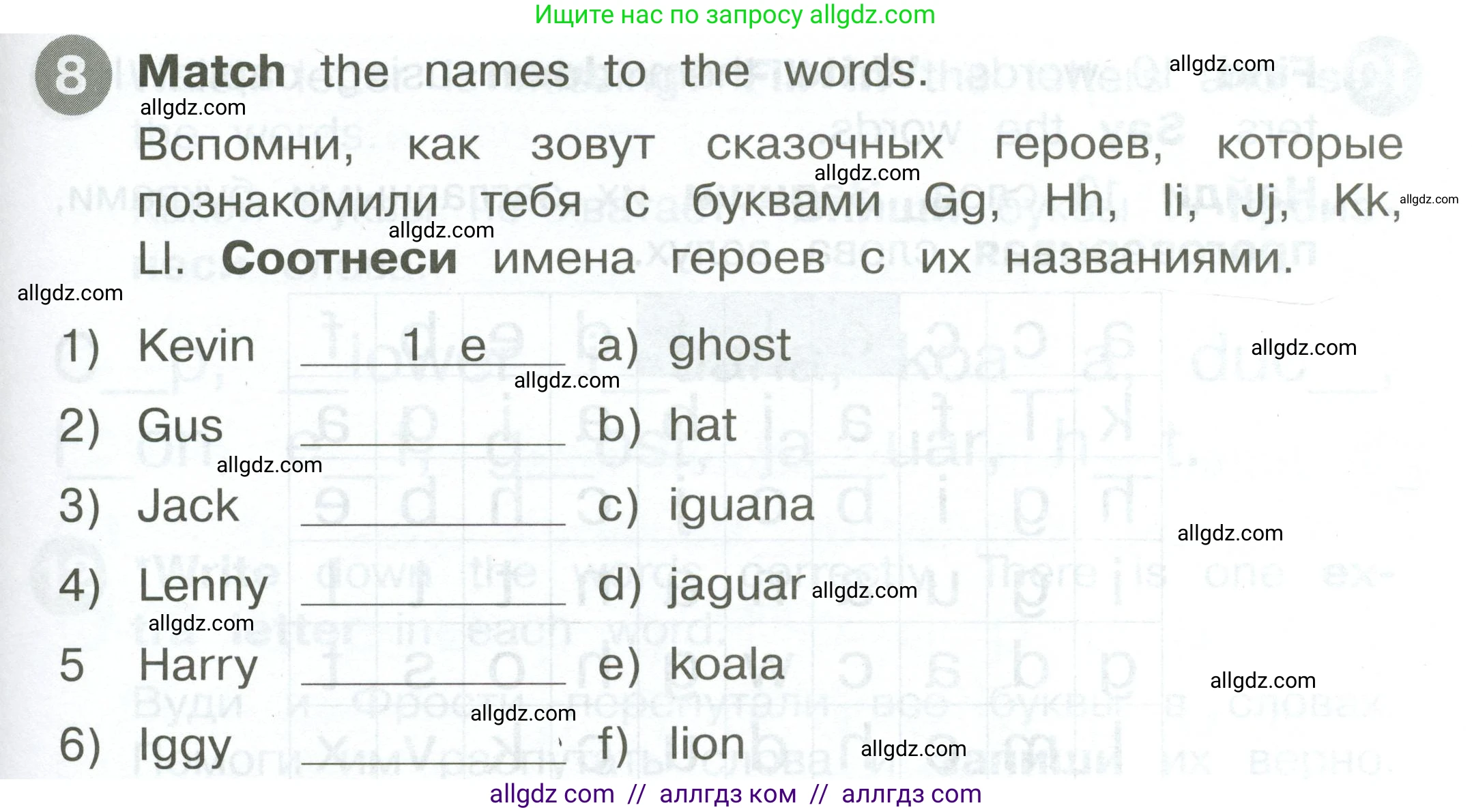 Английский язык (english), 2 класс Сборник упражнений, автор: Котова Марина Петровна, издательство Просвещение, Москва, 2023, белого цвета, страница 11, номер 8, Условие