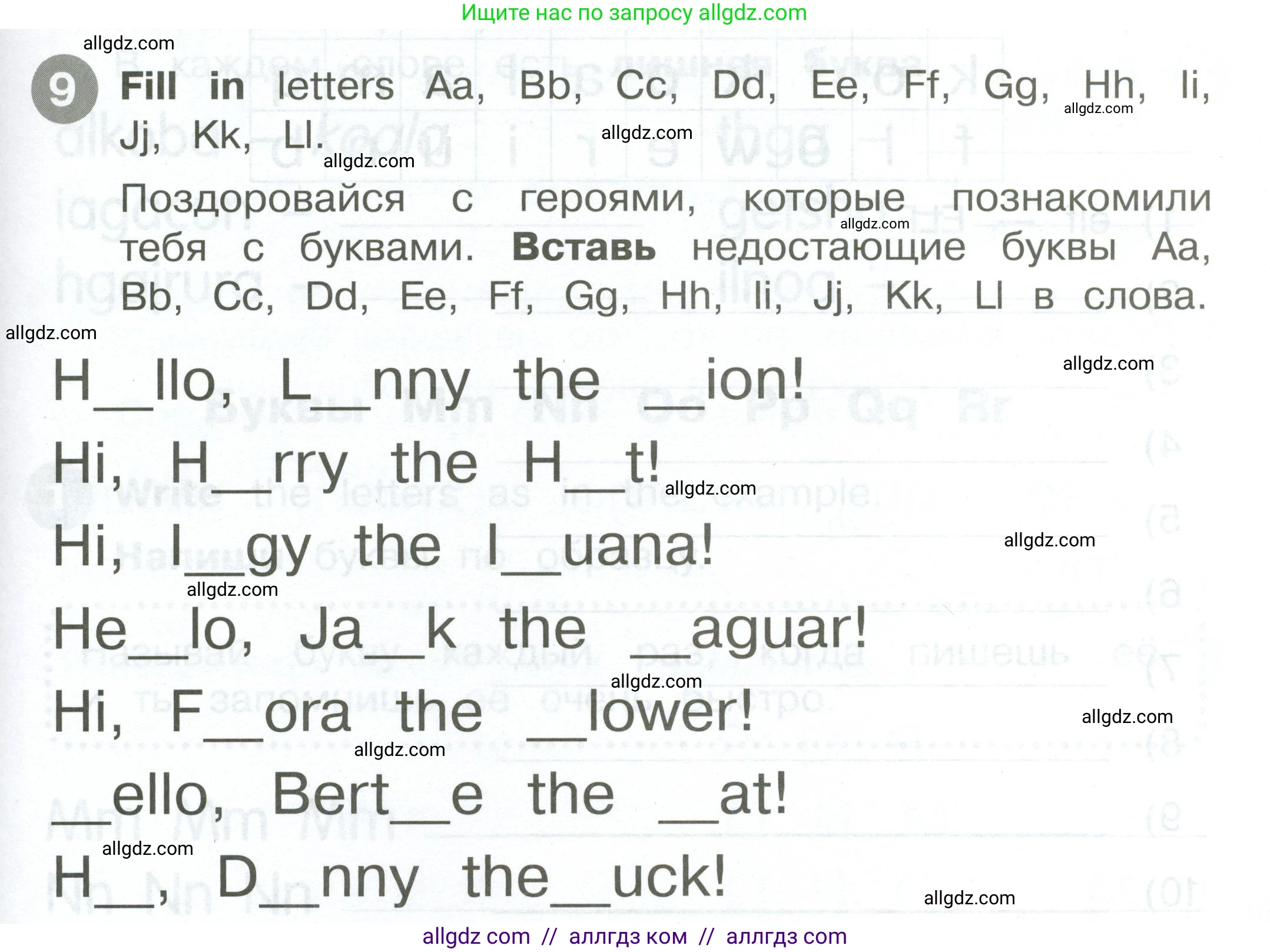 Английский язык (english), 2 класс Сборник упражнений, автор: Котова Марина Петровна, издательство Просвещение, Москва, 2023, белого цвета, страница 11, номер 9, Условие