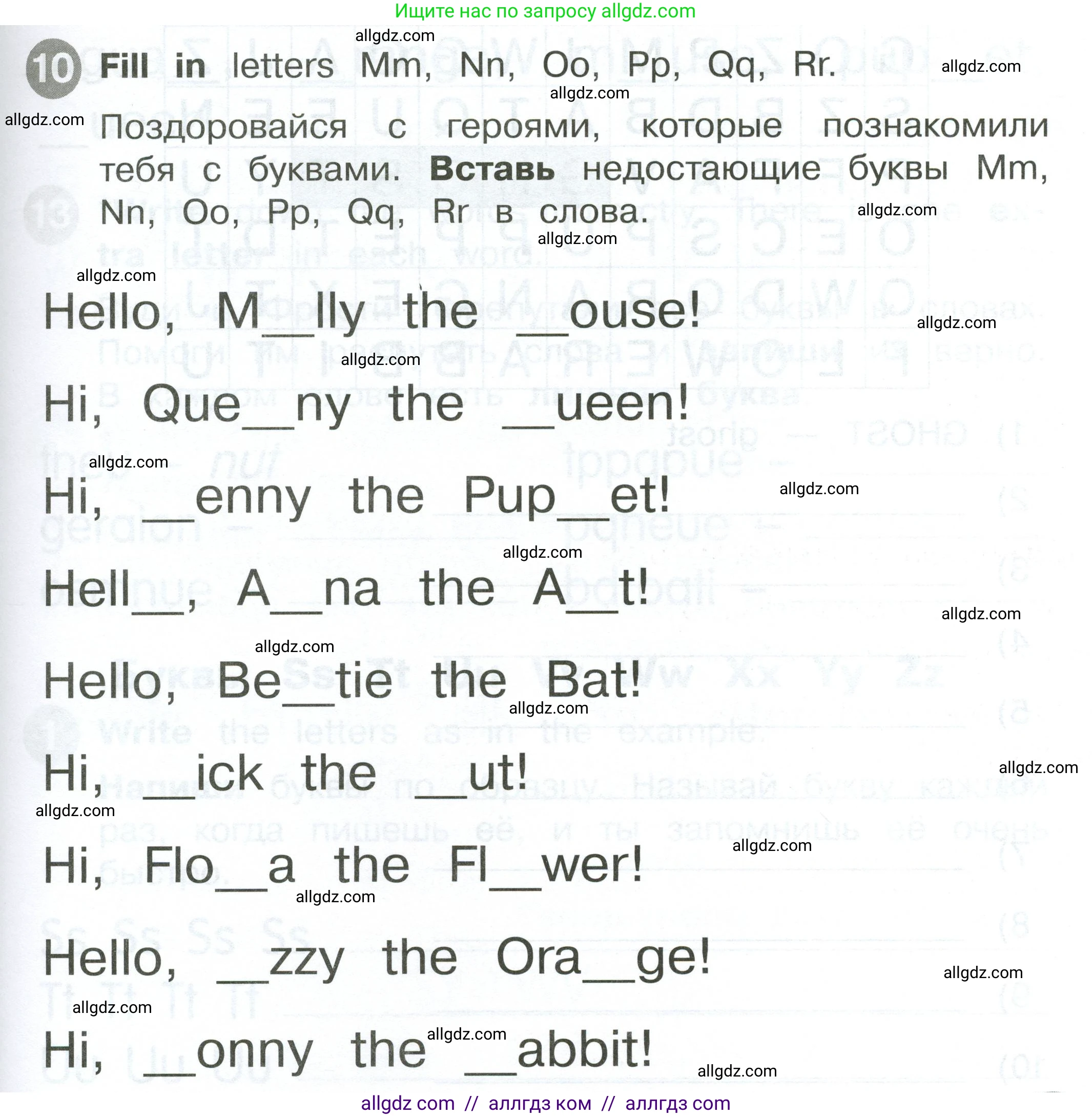 Английский язык (english), 2 класс Сборник упражнений, автор: Котова Марина Петровна, издательство Просвещение, Москва, 2023, белого цвета, страница 17, номер 10, Условие