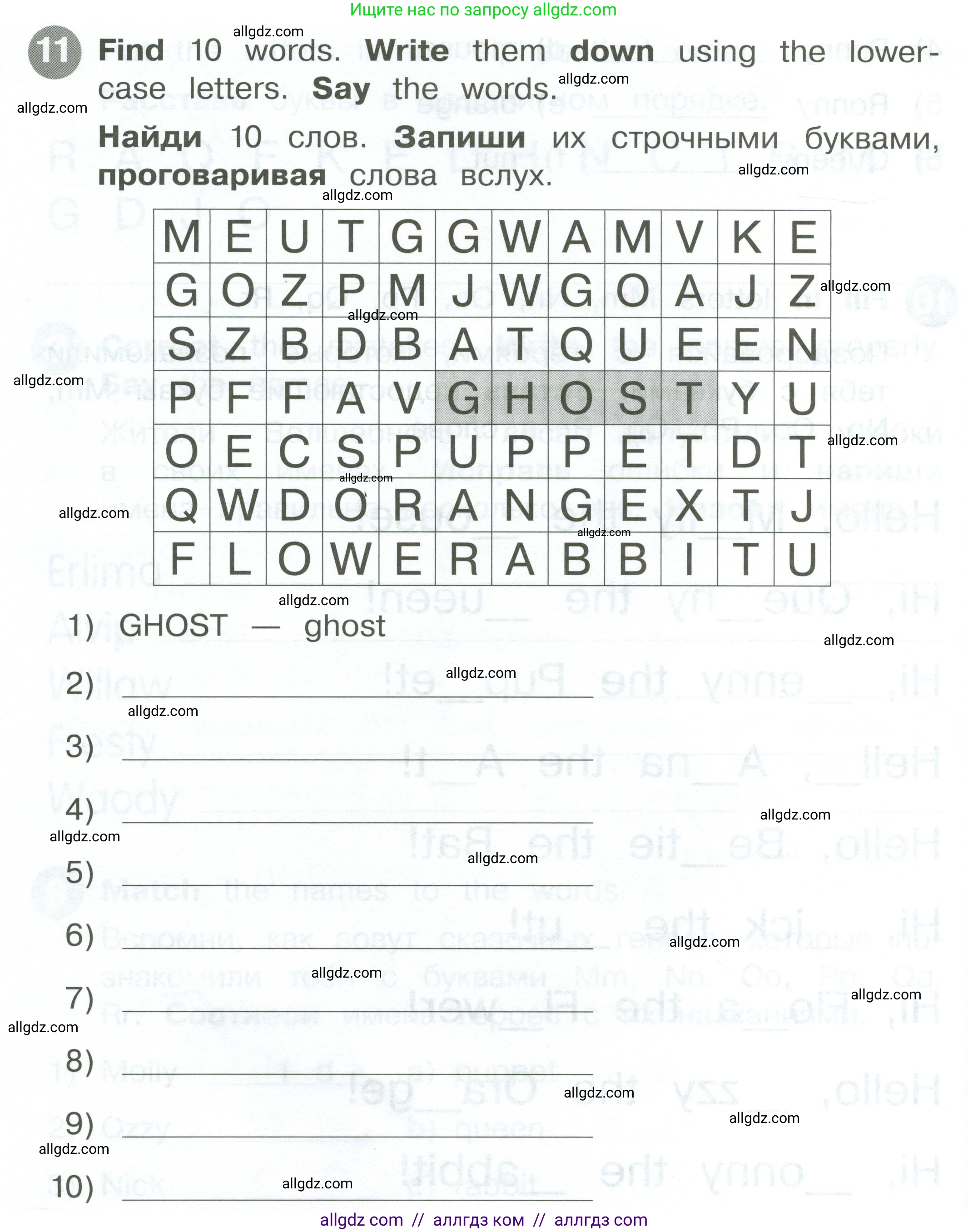 Английский язык (english), 2 класс Сборник упражнений, автор: Котова Марина Петровна, издательство Просвещение, Москва, 2023, белого цвета, страница 18, номер 11, Условие