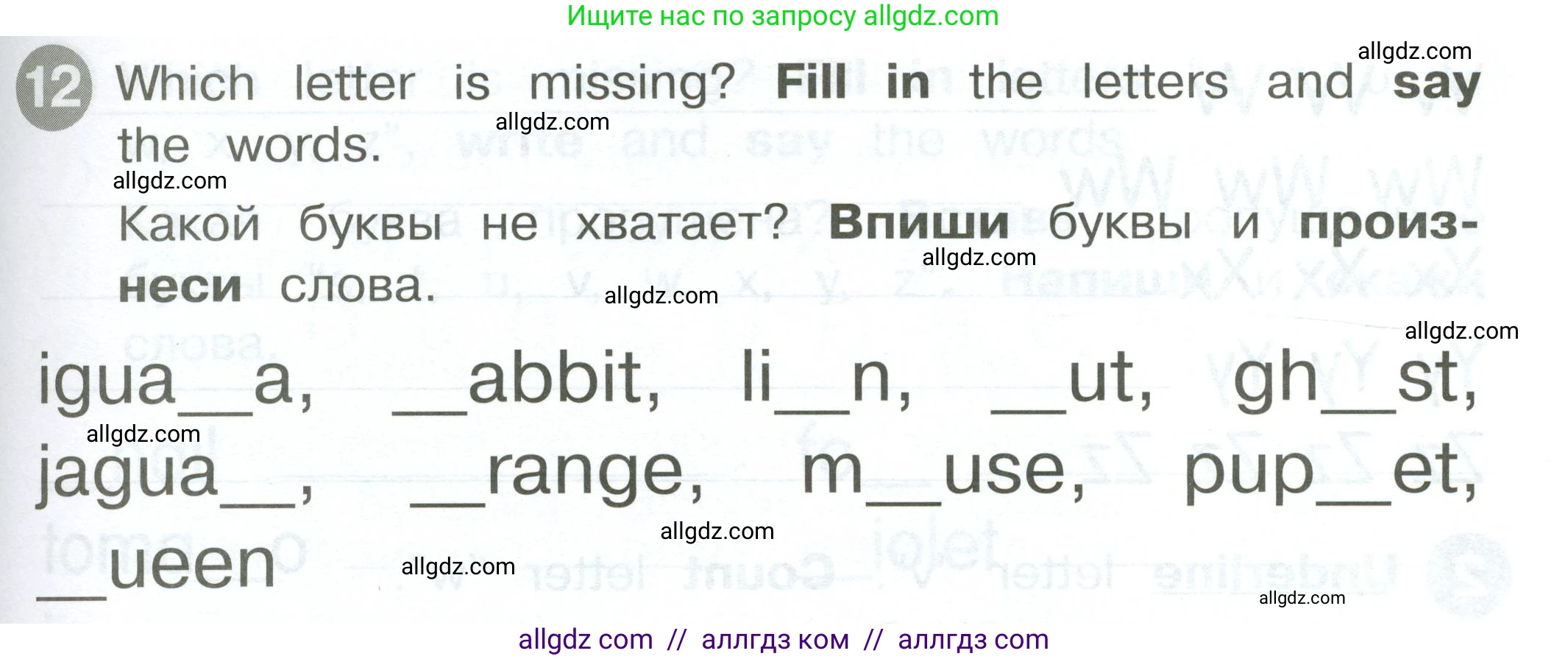 Английский язык (english), 2 класс Сборник упражнений, автор: Котова Марина Петровна, издательство Просвещение, Москва, 2023, белого цвета, страница 19, номер 12, Условие