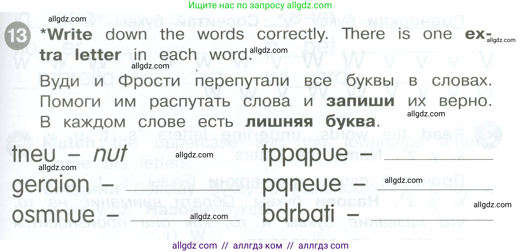 Английский язык (english), 2 класс Сборник упражнений, автор: Котова Марина Петровна, издательство Просвещение, Москва, 2023, белого цвета, страница 19, номер 13, Условие