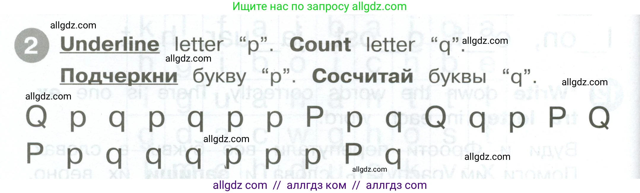 Английский язык (english), 2 класс Сборник упражнений, автор: Котова Марина Петровна, издательство Просвещение, Москва, 2023, белого цвета, страница 14, номер 2, Условие