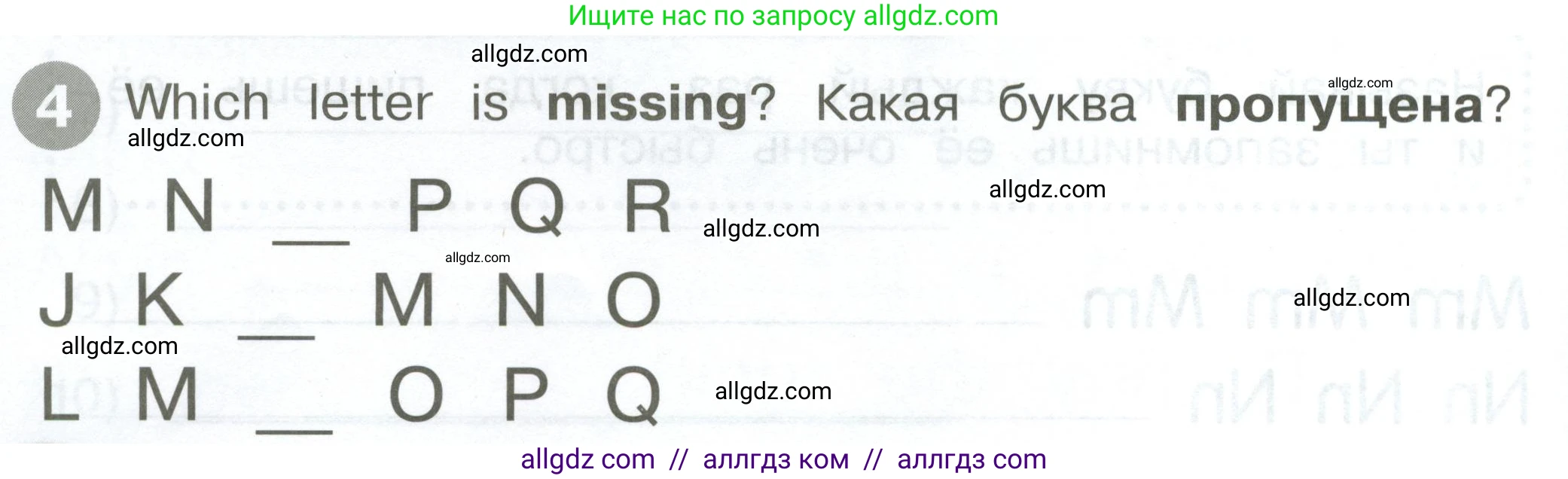 Английский язык (english), 2 класс Сборник упражнений, автор: Котова Марина Петровна, издательство Просвещение, Москва, 2023, белого цвета, страница 14, номер 4, Условие