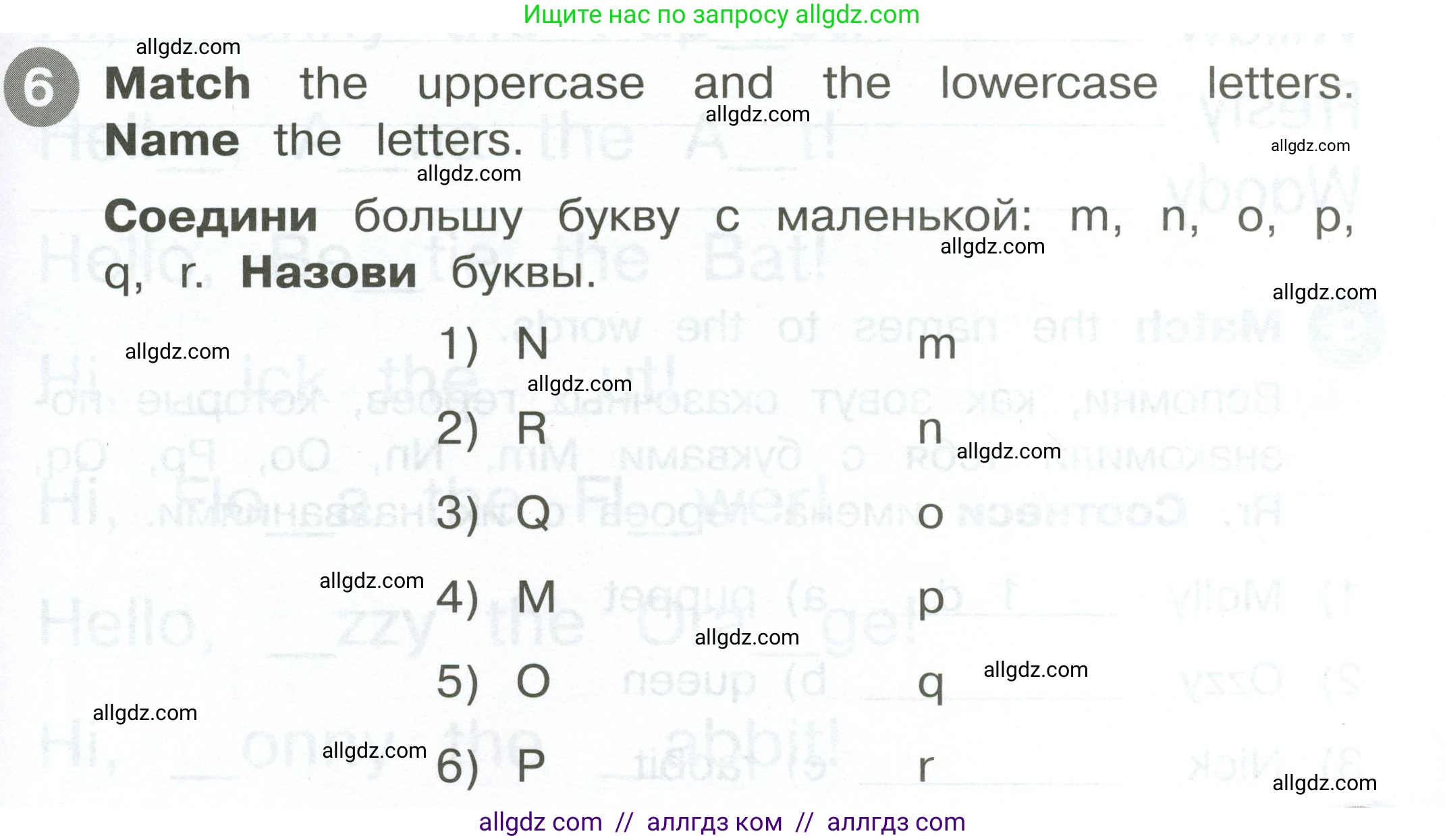Английский язык (english), 2 класс Сборник упражнений, автор: Котова Марина Петровна, издательство Просвещение, Москва, 2023, белого цвета, страница 15, номер 6, Условие
