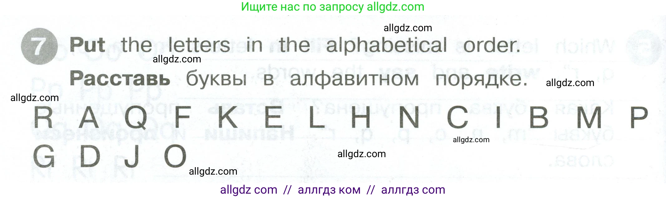 Английский язык (english), 2 класс Сборник упражнений, автор: Котова Марина Петровна, издательство Просвещение, Москва, 2023, белого цвета, страница 16, номер 7, Условие
