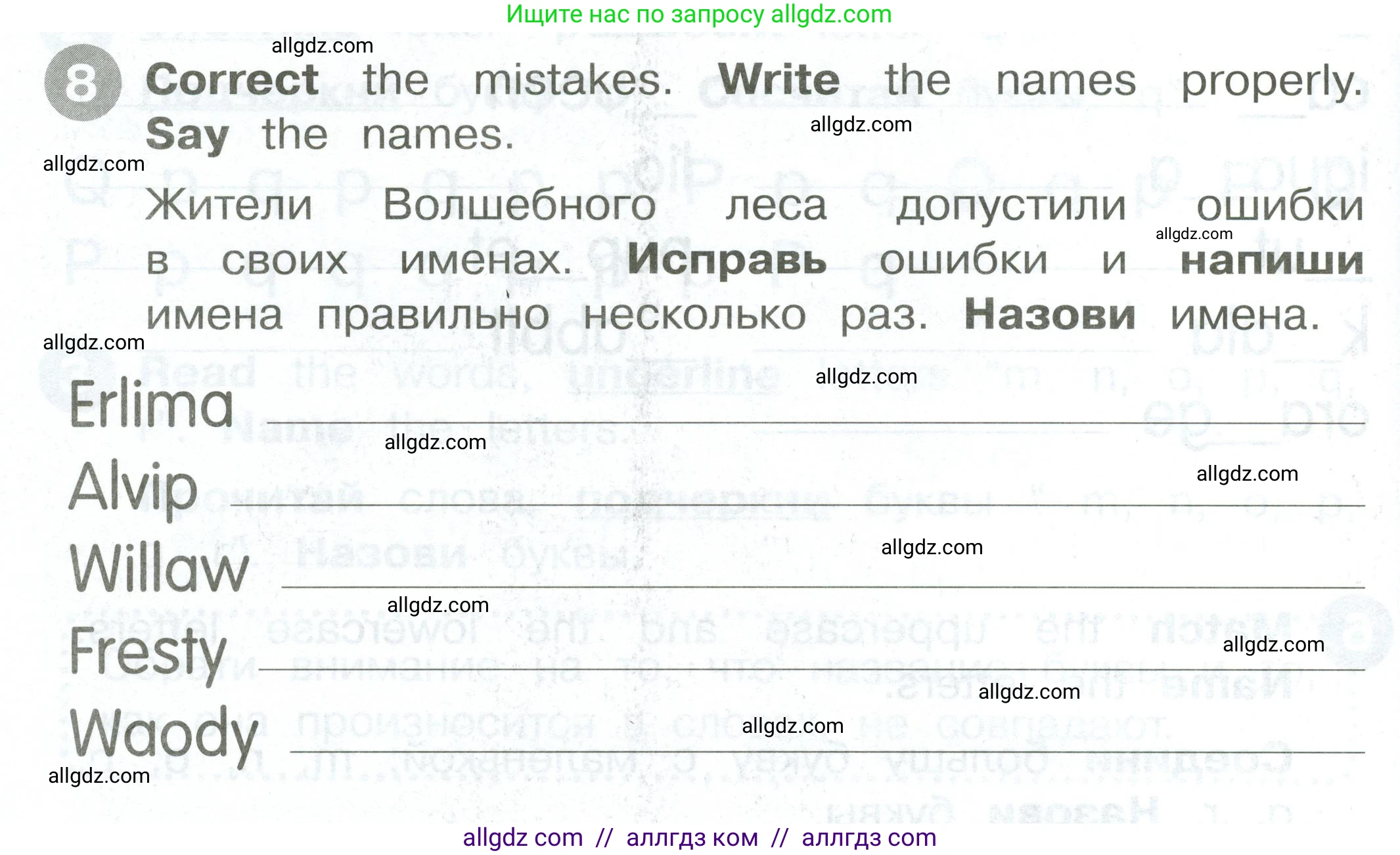 Английский язык (english), 2 класс Сборник упражнений, автор: Котова Марина Петровна, издательство Просвещение, Москва, 2023, белого цвета, страница 16, номер 8, Условие