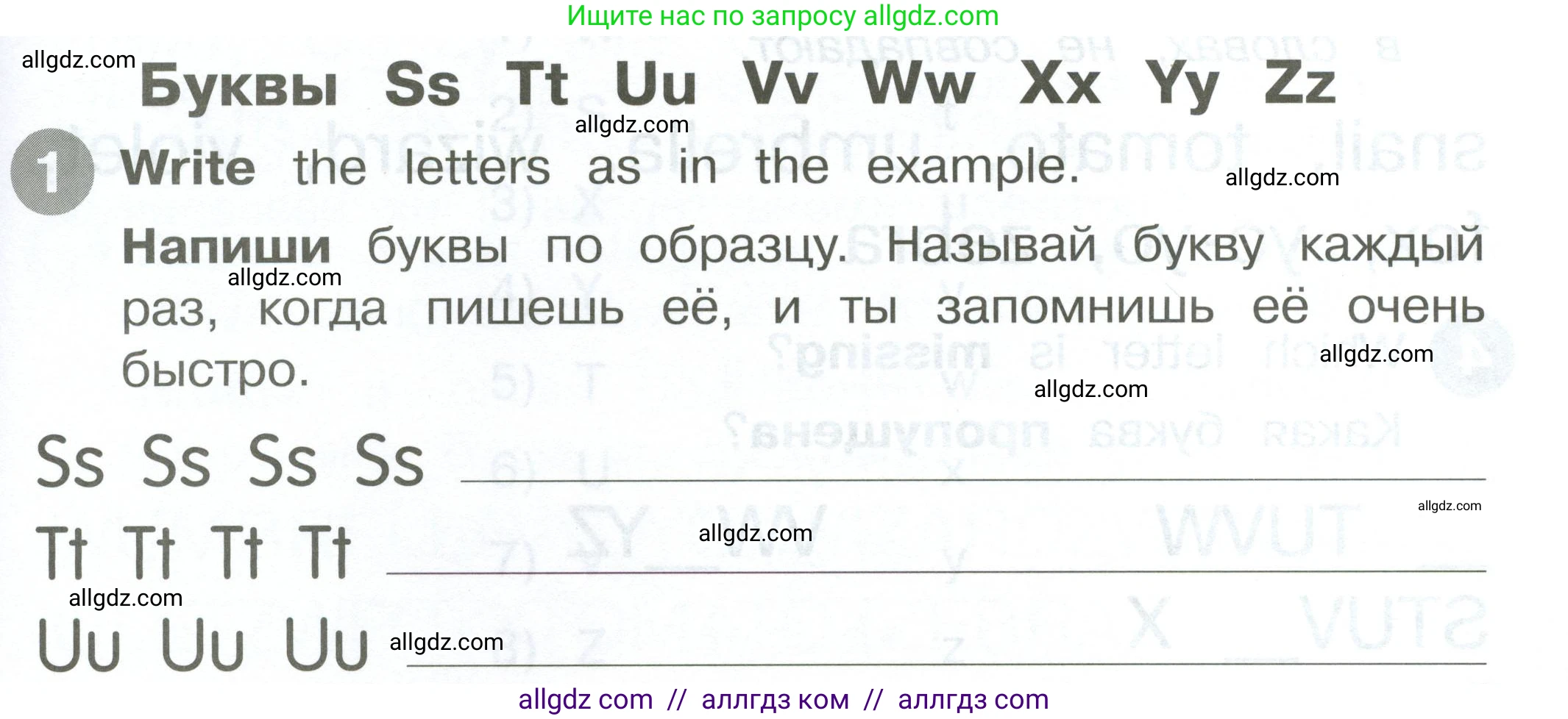 Английский язык (english), 2 класс Сборник упражнений, автор: Котова Марина Петровна, издательство Просвещение, Москва, 2023, белого цвета, страница 19, номер 1, Условие