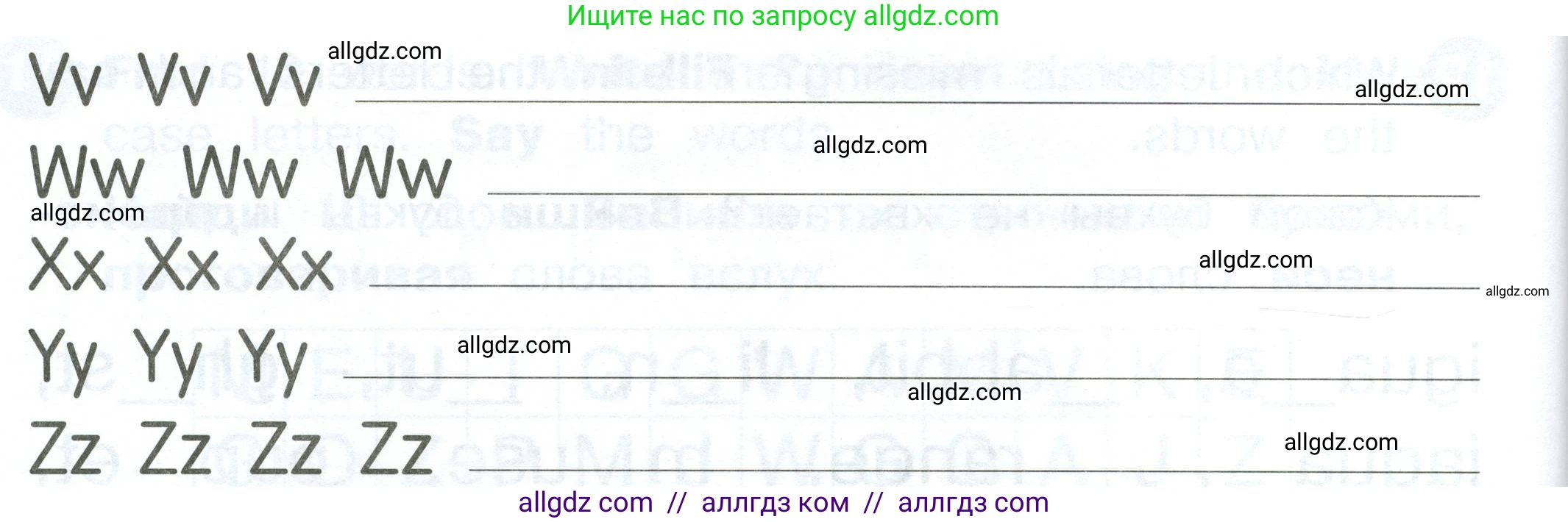 Английский язык (english), 2 класс Сборник упражнений, автор: Котова Марина Петровна, издательство Просвещение, Москва, 2023, белого цвета, страница 19, номер 1, Условие (продолжение 2)