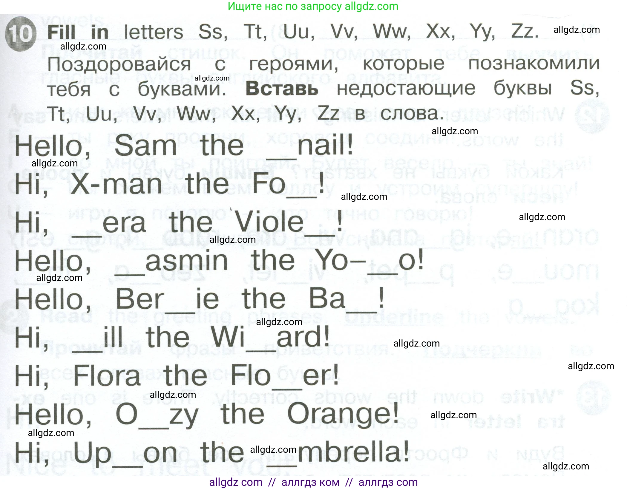 Английский язык (english), 2 класс Сборник упражнений, автор: Котова Марина Петровна, издательство Просвещение, Москва, 2023, белого цвета, страница 23, номер 10, Условие