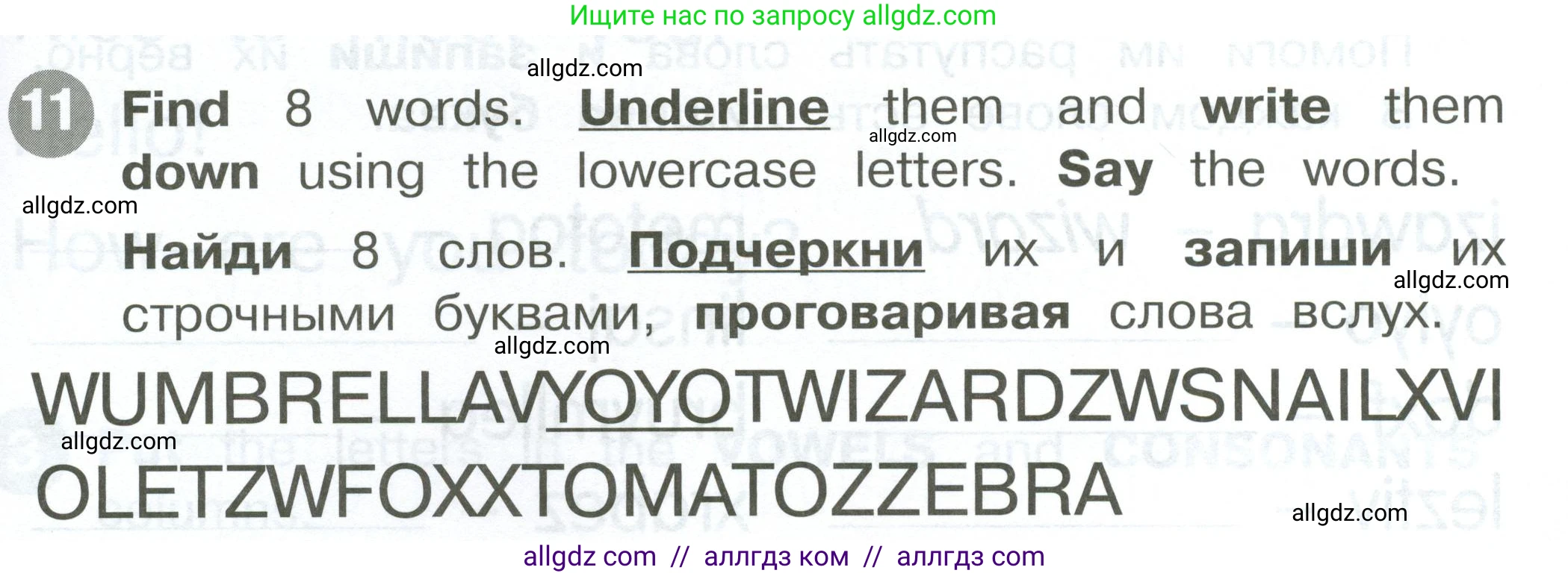 Английский язык (english), 2 класс Сборник упражнений, автор: Котова Марина Петровна, издательство Просвещение, Москва, 2023, белого цвета, страница 23, номер 11, Условие
