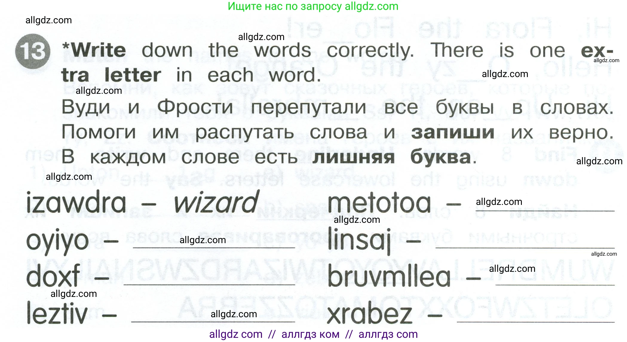 Английский язык (english), 2 класс Сборник упражнений, автор: Котова Марина Петровна, издательство Просвещение, Москва, 2023, белого цвета, страница 24, номер 13, Условие