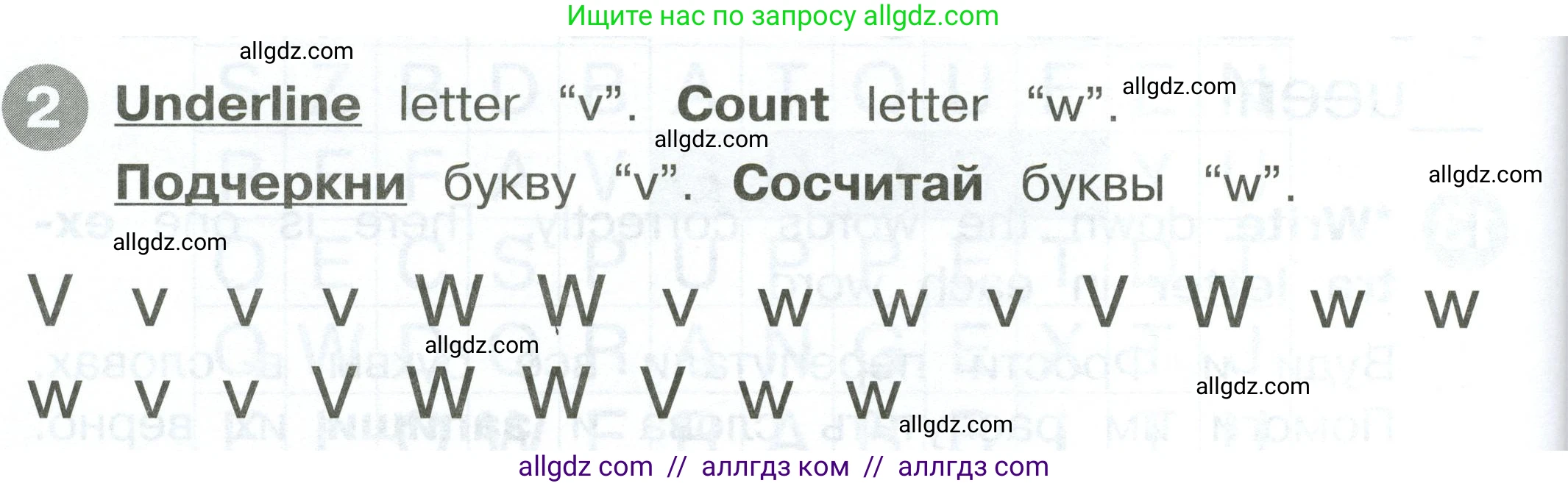 Английский язык (english), 2 класс Сборник упражнений, автор: Котова Марина Петровна, издательство Просвещение, Москва, 2023, белого цвета, страница 20, номер 2, Условие
