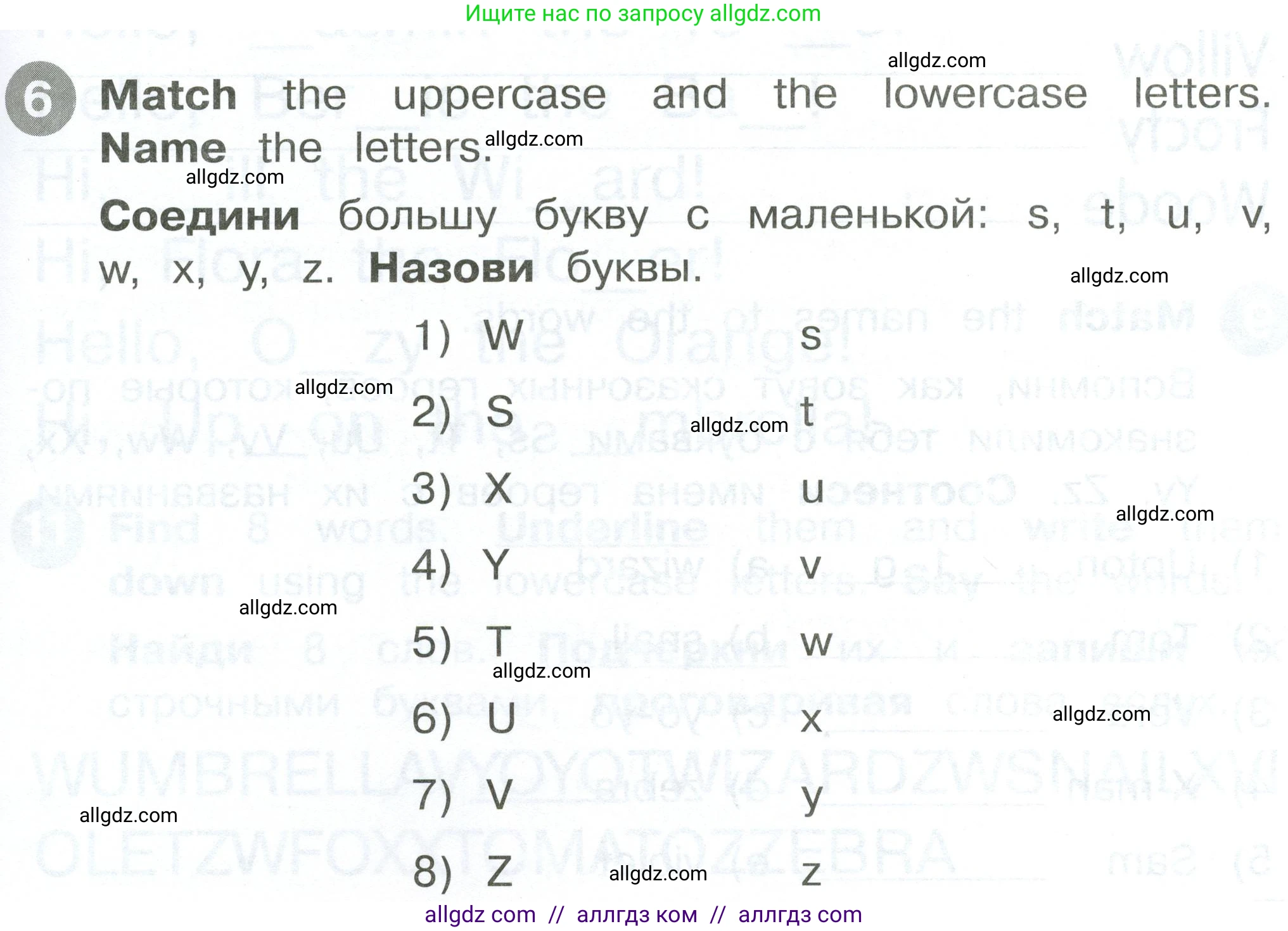 Английский язык (english), 2 класс Сборник упражнений, автор: Котова Марина Петровна, издательство Просвещение, Москва, 2023, белого цвета, страница 21, номер 6, Условие