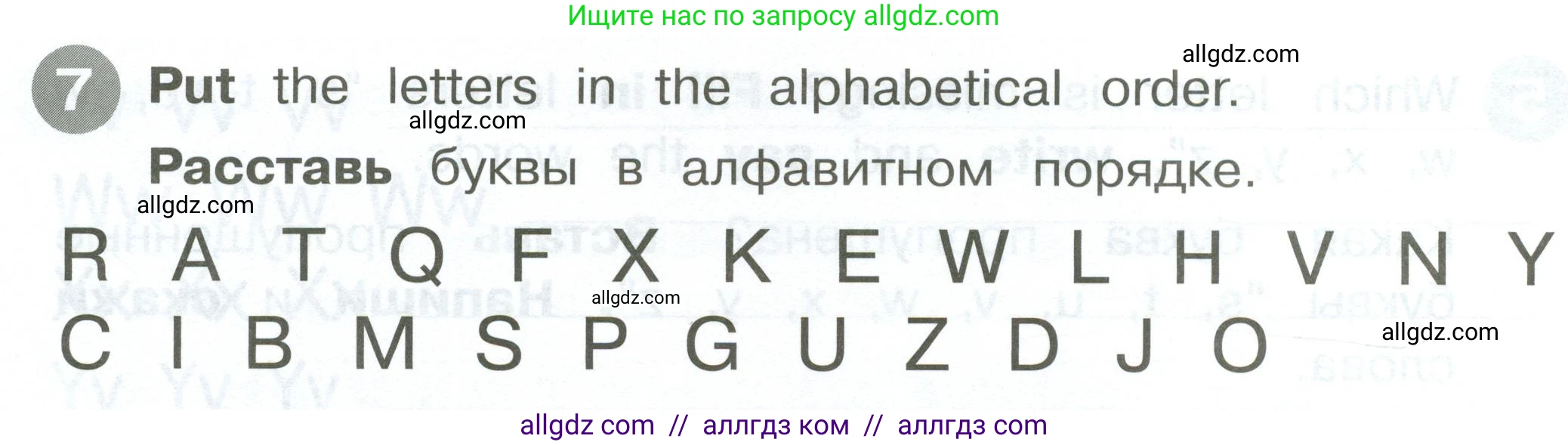 Английский язык (english), 2 класс Сборник упражнений, автор: Котова Марина Петровна, издательство Просвещение, Москва, 2023, белого цвета, страница 22, номер 7, Условие