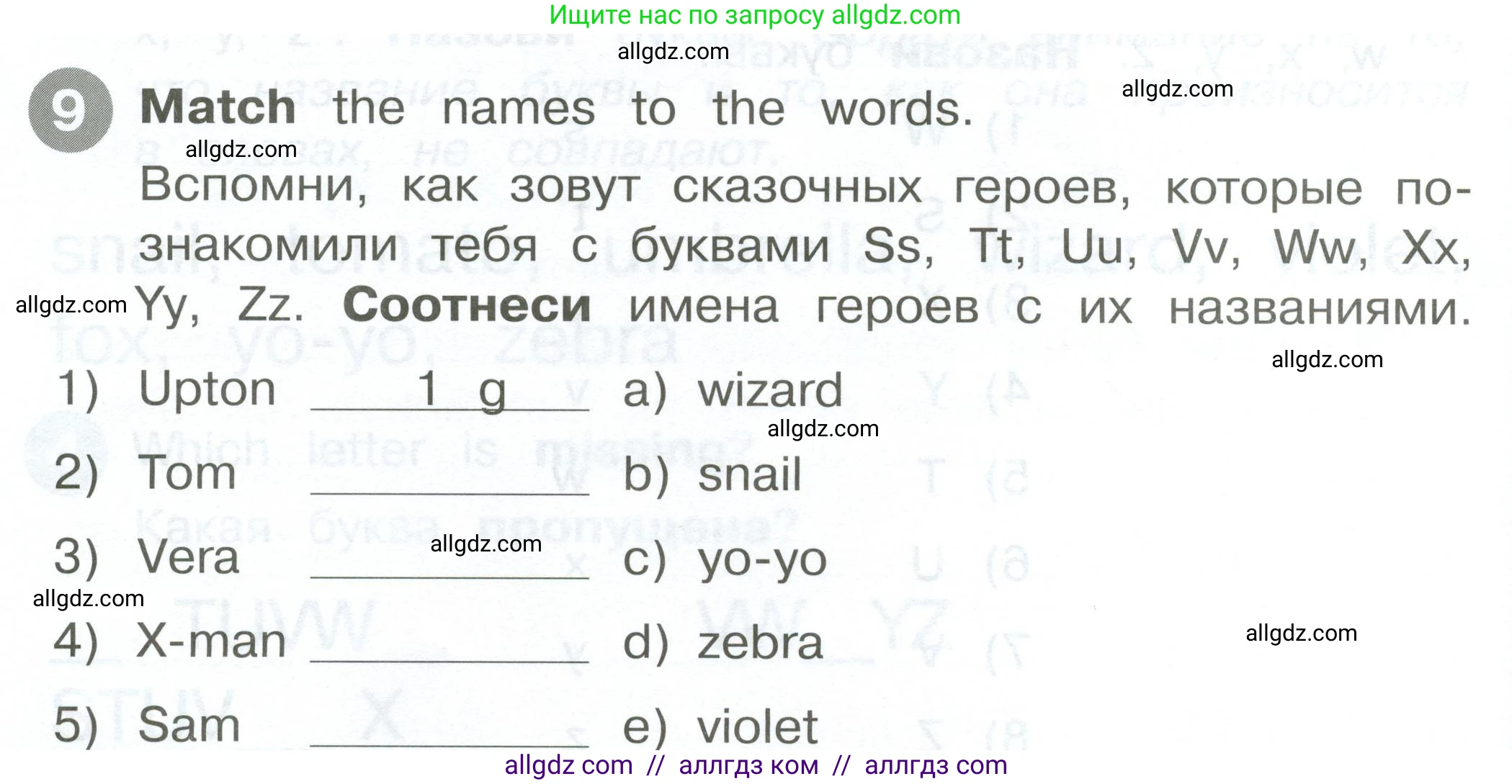 Английский язык (english), 2 класс Сборник упражнений, автор: Котова Марина Петровна, издательство Просвещение, Москва, 2023, белого цвета, страница 22, номер 9, Условие