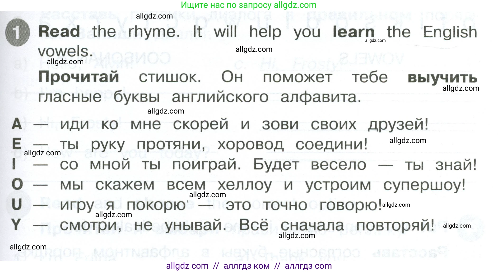 Английский язык (english), 2 класс Сборник упражнений, автор: Котова Марина Петровна, издательство Просвещение, Москва, 2023, белого цвета, страница 25, номер 1, Условие