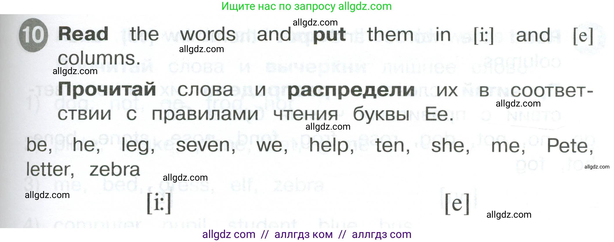 Английский язык (english), 2 класс Сборник упражнений, автор: Котова Марина Петровна, издательство Просвещение, Москва, 2023, белого цвета, страница 29, номер 10, Условие