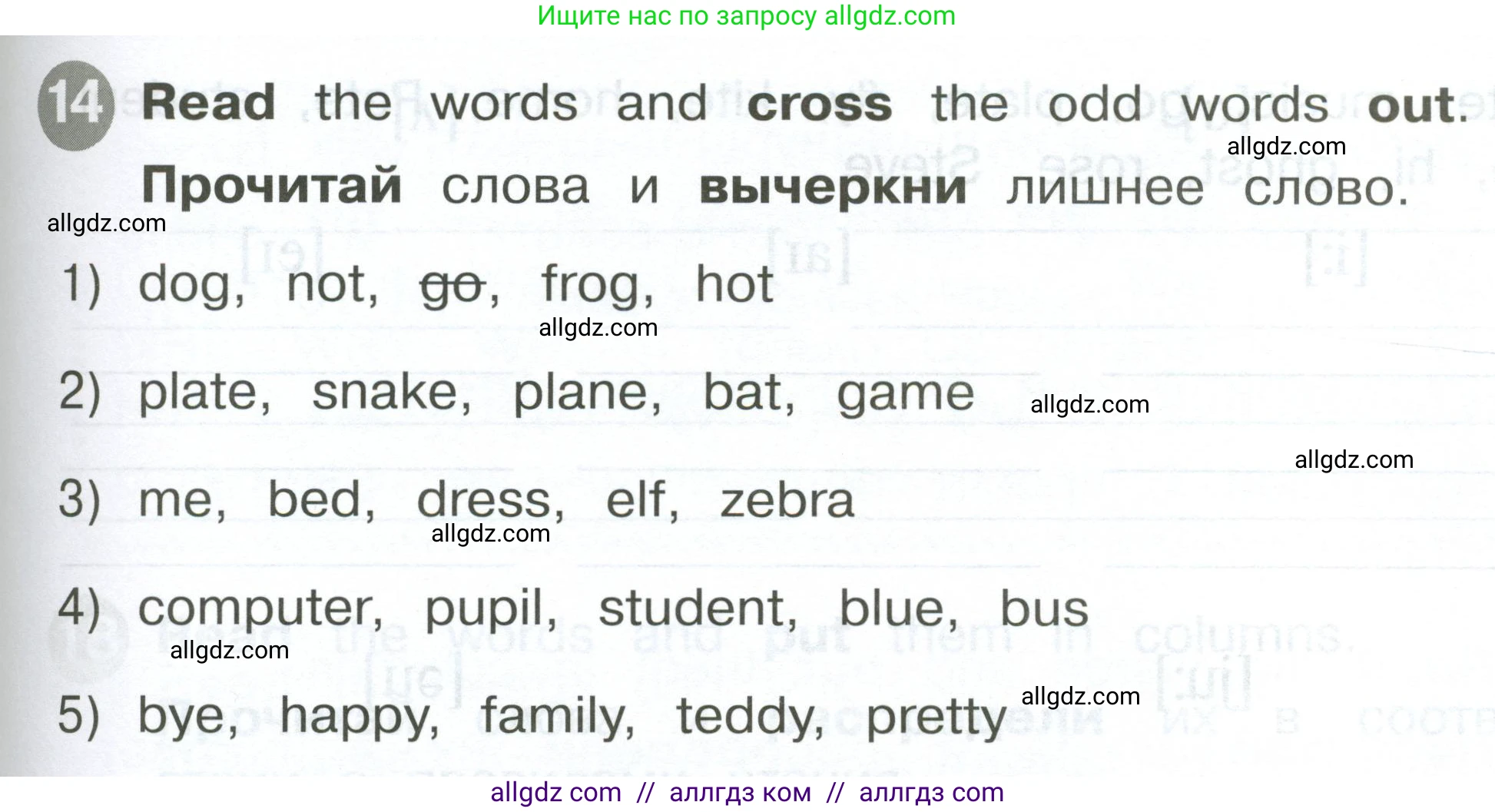Английский язык (english), 2 класс Сборник упражнений, автор: Котова Марина Петровна, издательство Просвещение, Москва, 2023, белого цвета, страница 31, номер 14, Условие