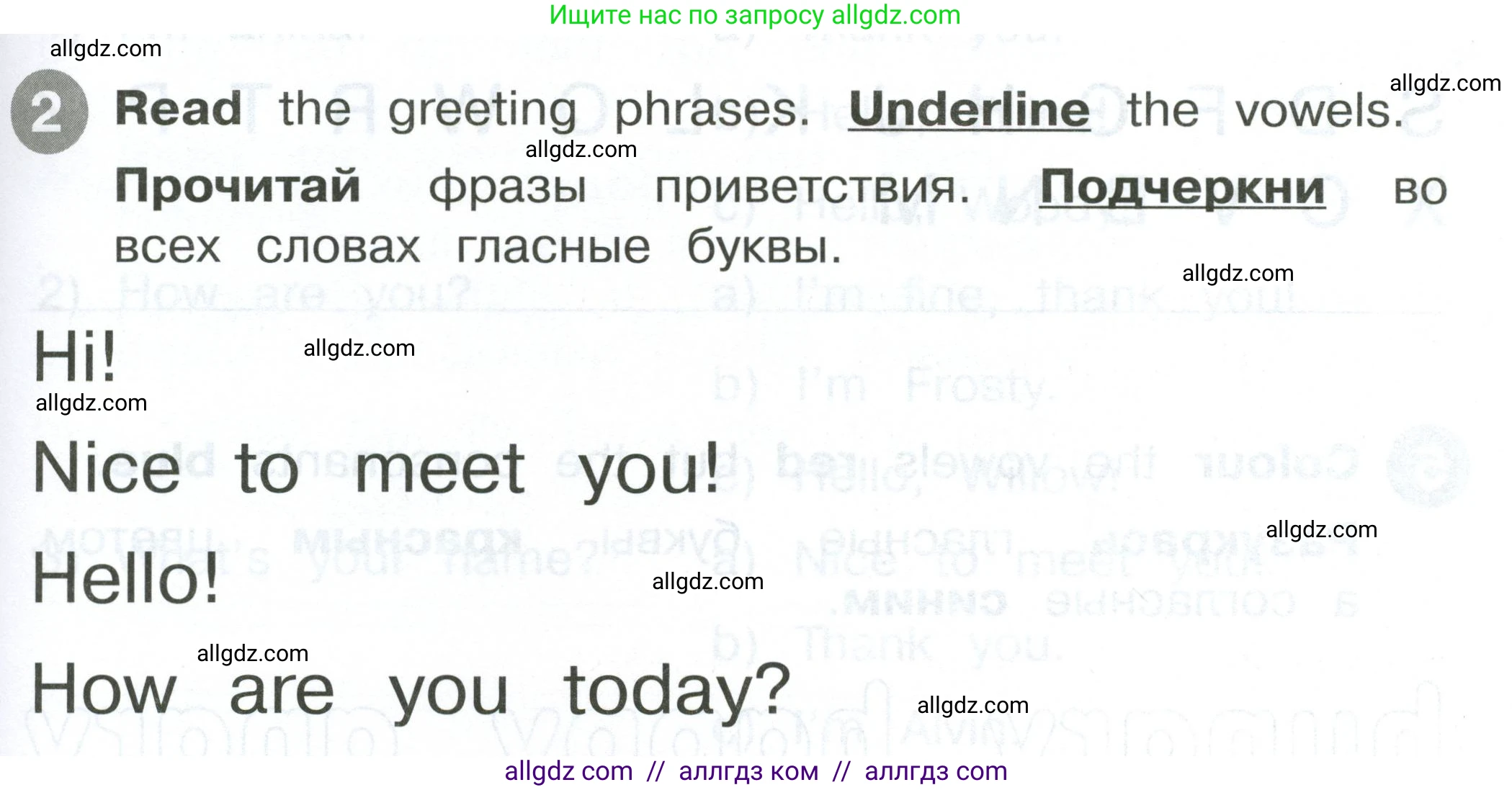 Английский язык (english), 2 класс Сборник упражнений, автор: Котова Марина Петровна, издательство Просвещение, Москва, 2023, белого цвета, страница 25, номер 2, Условие