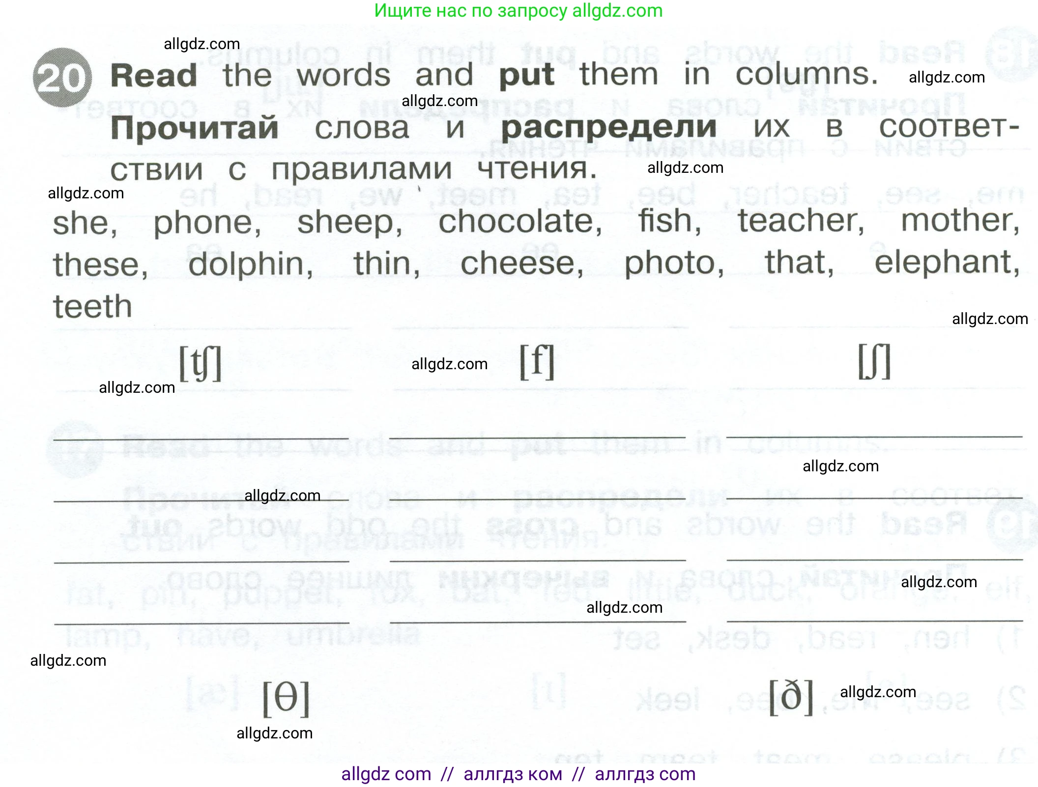 Английский язык (english), 2 класс Сборник упражнений, автор: Котова Марина Петровна, издательство Просвещение, Москва, 2023, белого цвета, страница 34, номер 20, Условие