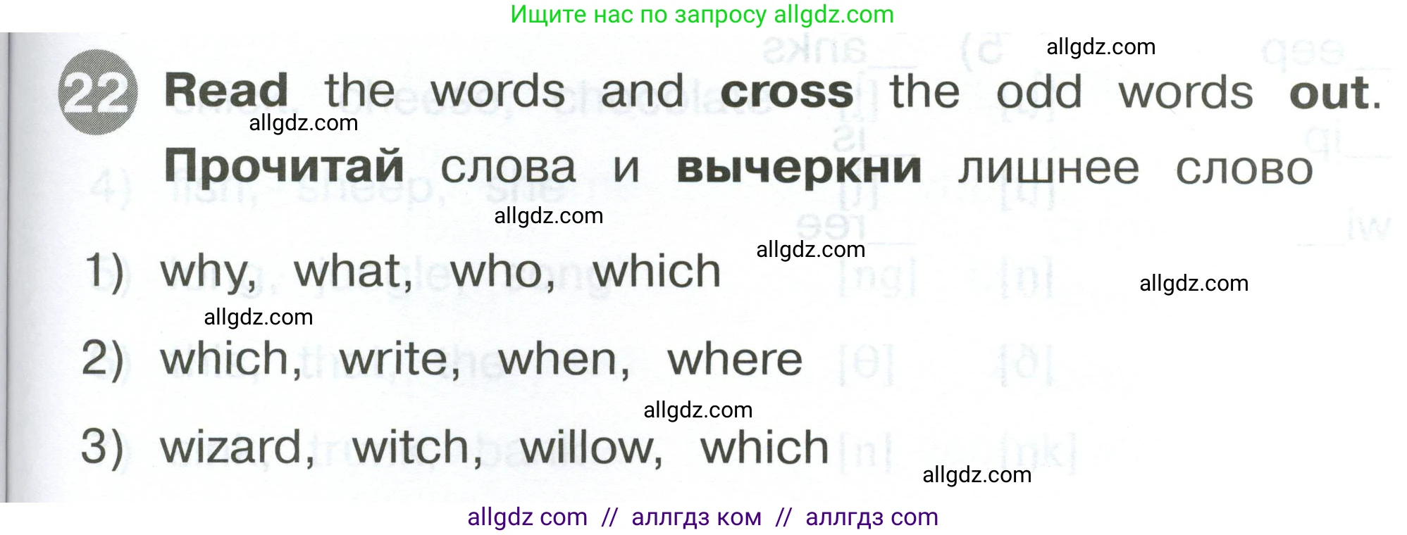 Английский язык (english), 2 класс Сборник упражнений, автор: Котова Марина Петровна, издательство Просвещение, Москва, 2023, белого цвета, страница 35, номер 22, Условие