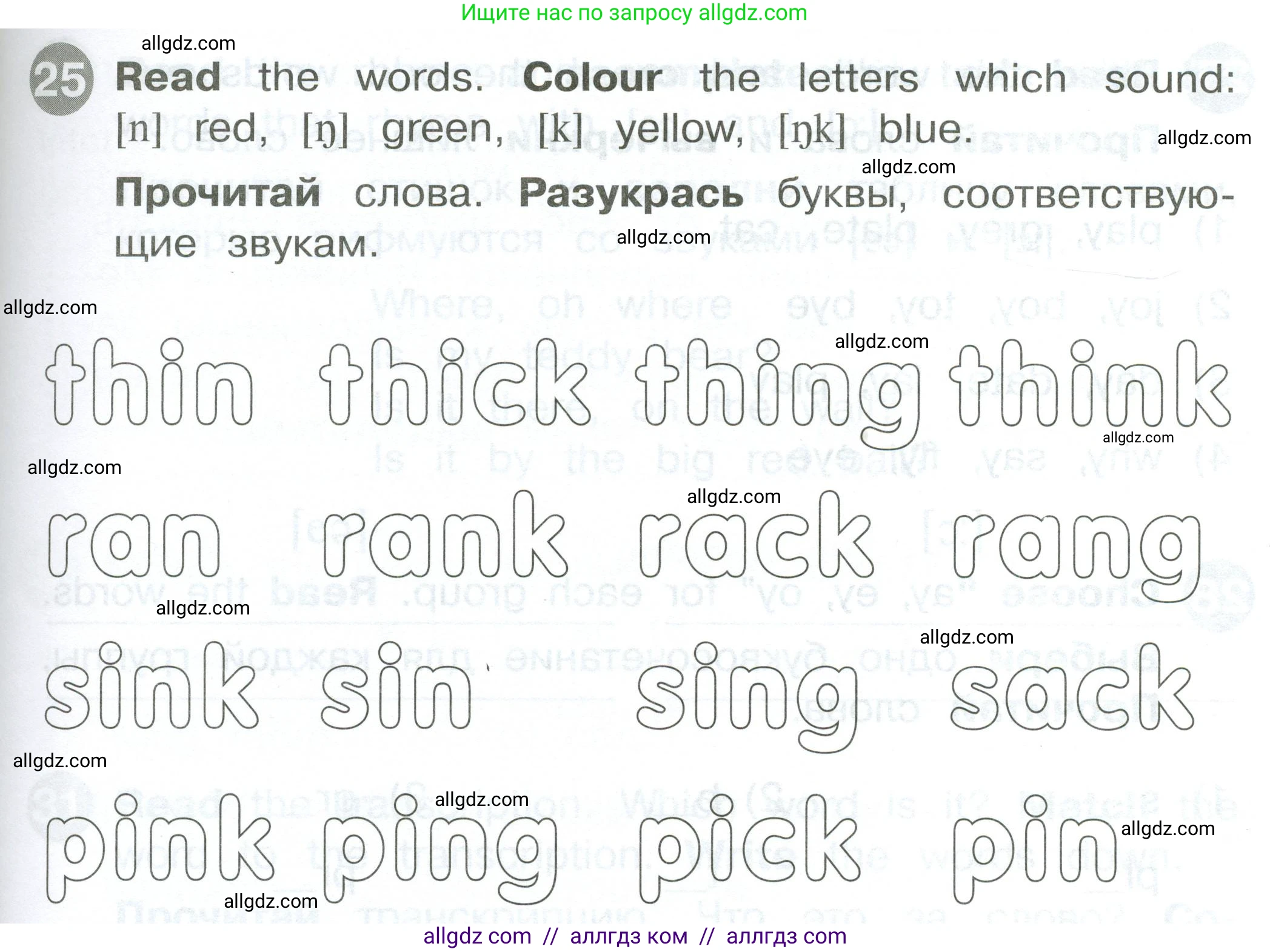 Английский язык (english), 2 класс Сборник упражнений, автор: Котова Марина Петровна, издательство Просвещение, Москва, 2023, белого цвета, страница 37, номер 25, Условие