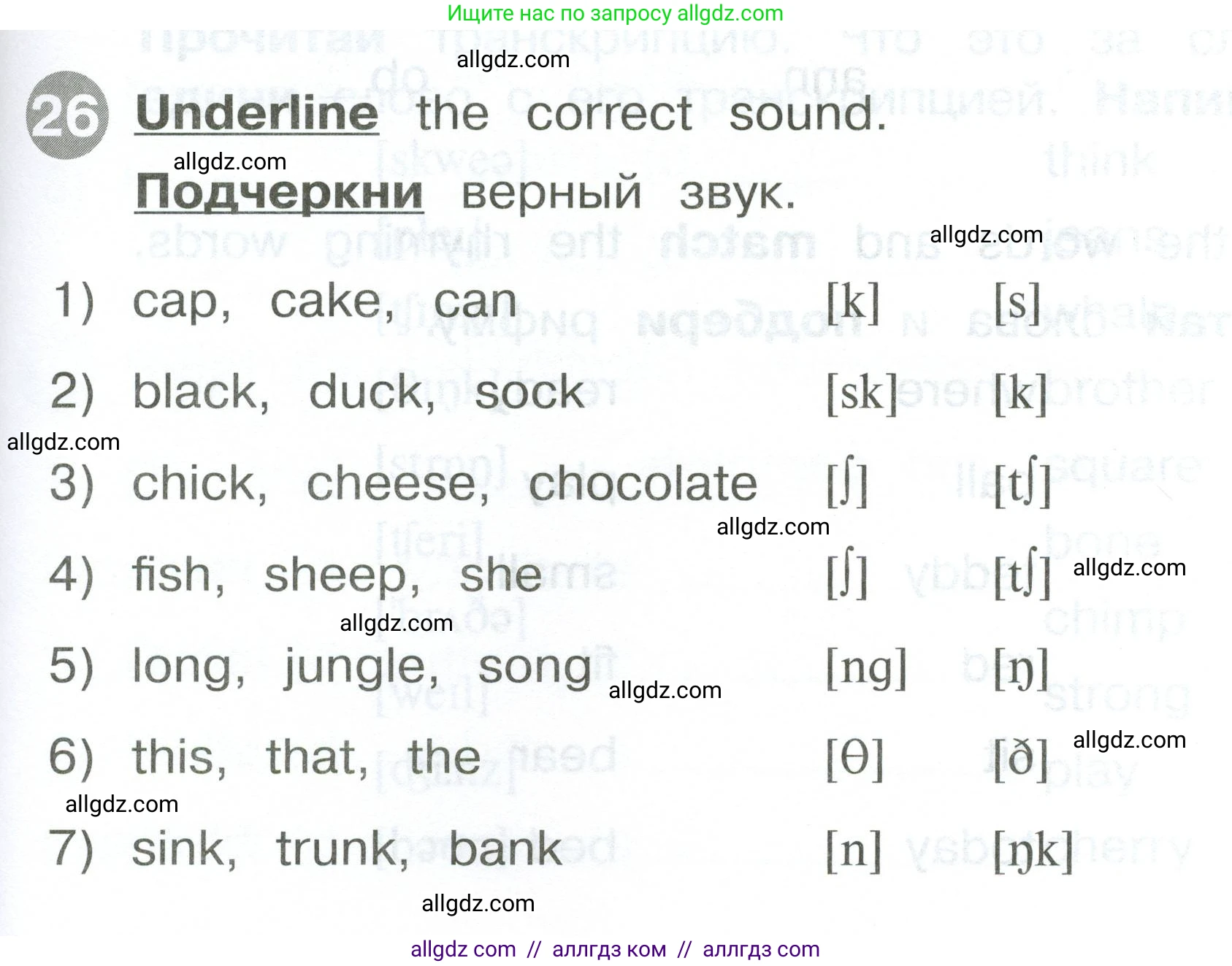 Английский язык (english), 2 класс Сборник упражнений, автор: Котова Марина Петровна, издательство Просвещение, Москва, 2023, белого цвета, страница 37, номер 26, Условие