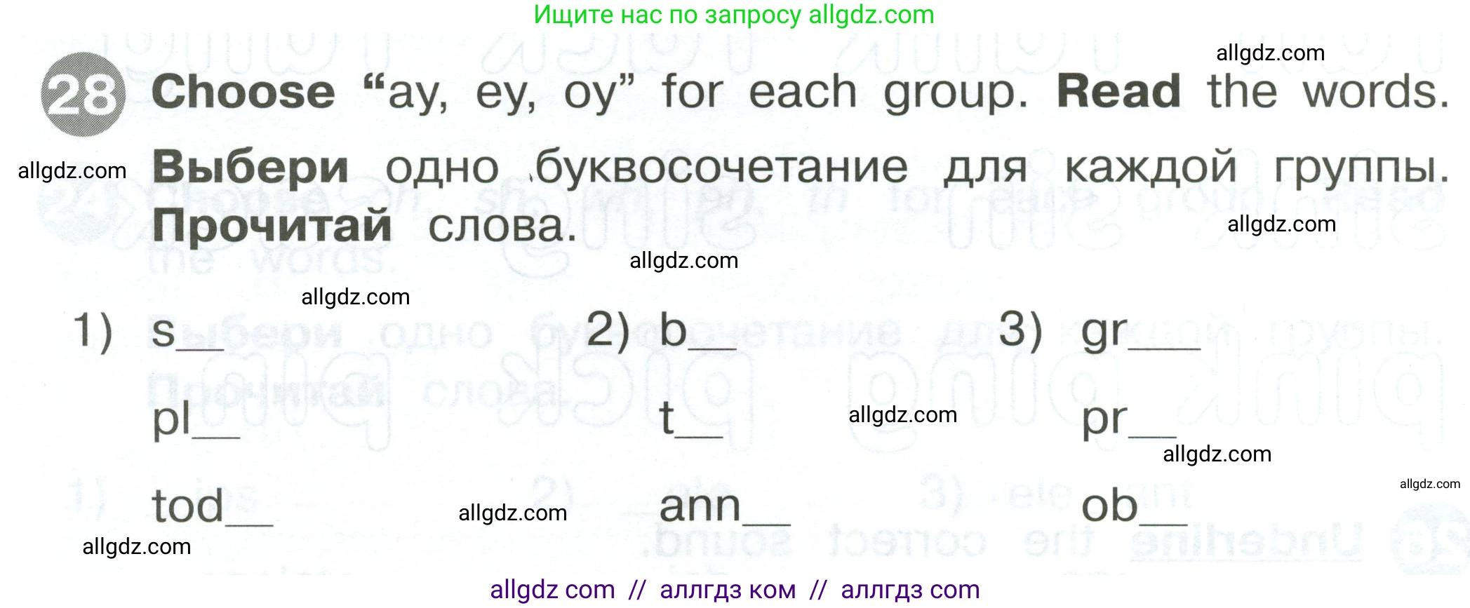 Английский язык (english), 2 класс Сборник упражнений, автор: Котова Марина Петровна, издательство Просвещение, Москва, 2023, белого цвета, страница 38, номер 28, Условие