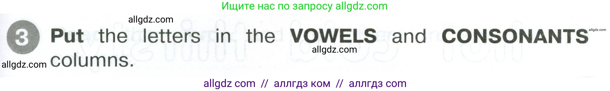 Английский язык (english), 2 класс Сборник упражнений, автор: Котова Марина Петровна, издательство Просвещение, Москва, 2023, белого цвета, страница 25, номер 3, Условие