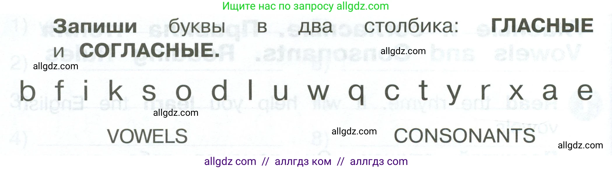 Английский язык (english), 2 класс Сборник упражнений, автор: Котова Марина Петровна, издательство Просвещение, Москва, 2023, белого цвета, страница 25, номер 3, Условие (продолжение 2)