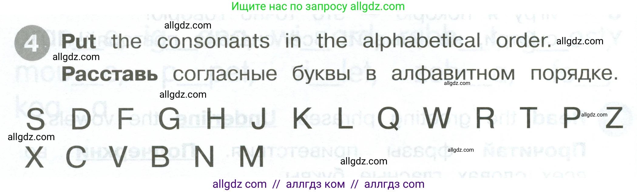 Английский язык (english), 2 класс Сборник упражнений, автор: Котова Марина Петровна, издательство Просвещение, Москва, 2023, белого цвета, страница 26, номер 4, Условие