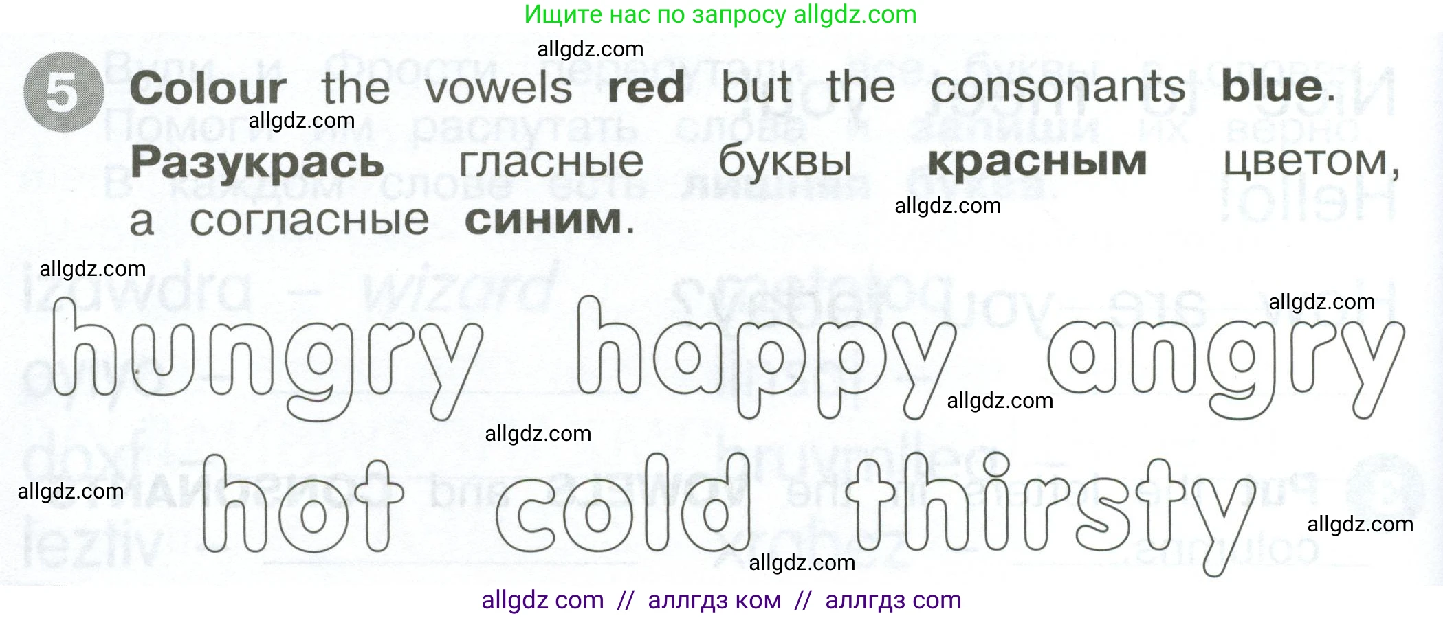 Английский язык (english), 2 класс Сборник упражнений, автор: Котова Марина Петровна, издательство Просвещение, Москва, 2023, белого цвета, страница 26, номер 5, Условие