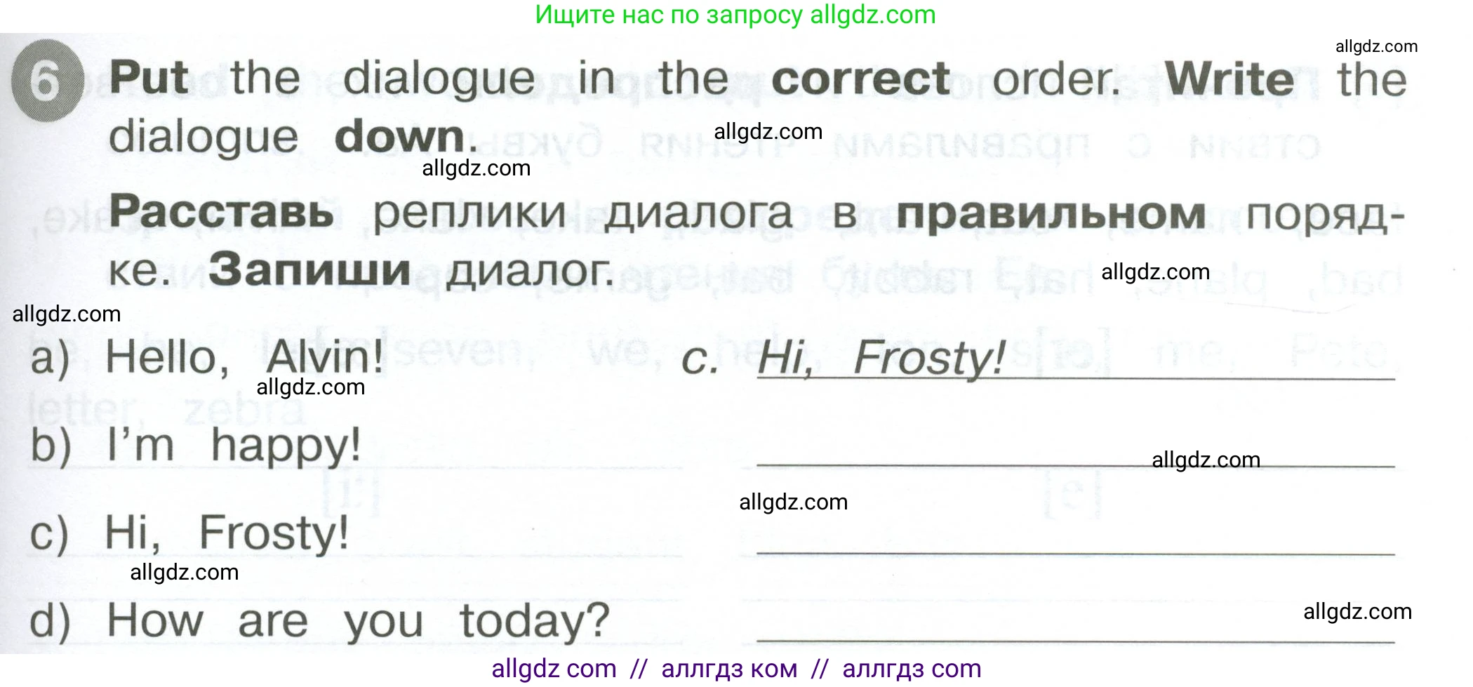 Английский язык (english), 2 класс Сборник упражнений, автор: Котова Марина Петровна, издательство Просвещение, Москва, 2023, белого цвета, страница 27, номер 6, Условие