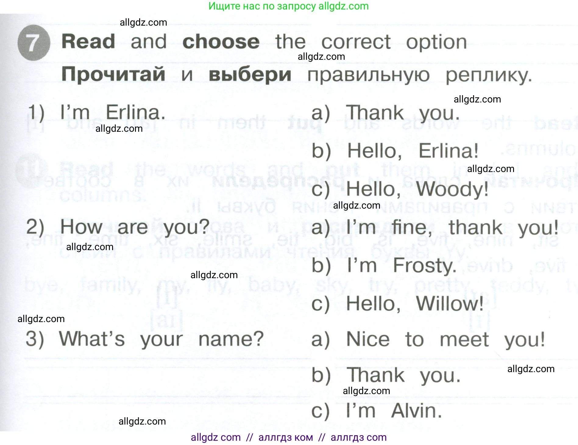 Английский язык (english), 2 класс Сборник упражнений, автор: Котова Марина Петровна, издательство Просвещение, Москва, 2023, белого цвета, страница 27, номер 7, Условие