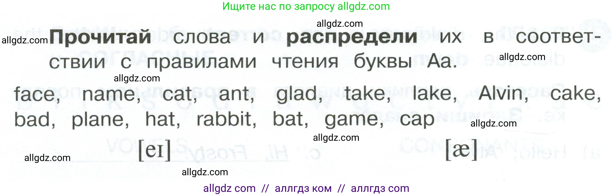 Английский язык (english), 2 класс Сборник упражнений, автор: Котова Марина Петровна, издательство Просвещение, Москва, 2023, белого цвета, страница 27, номер 8, Условие (продолжение 2)