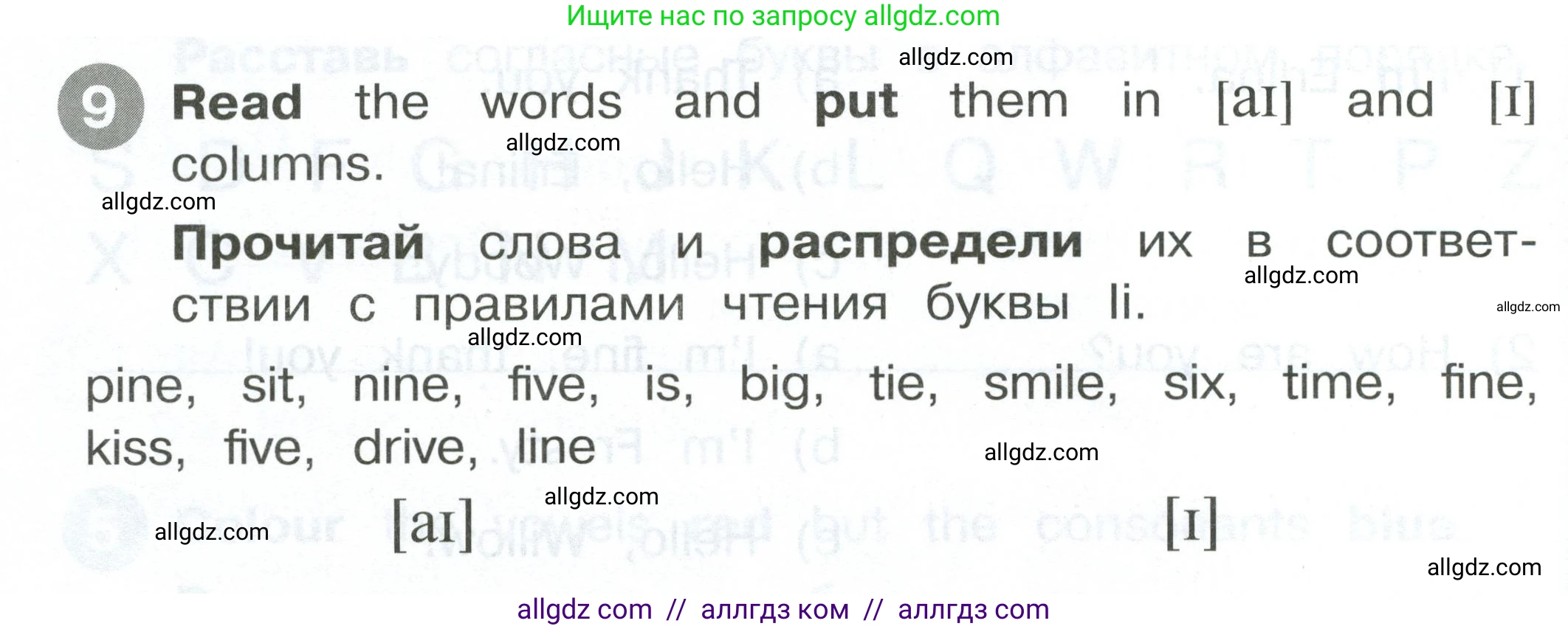 Английский язык (english), 2 класс Сборник упражнений, автор: Котова Марина Петровна, издательство Просвещение, Москва, 2023, белого цвета, страница 28, номер 9, Условие