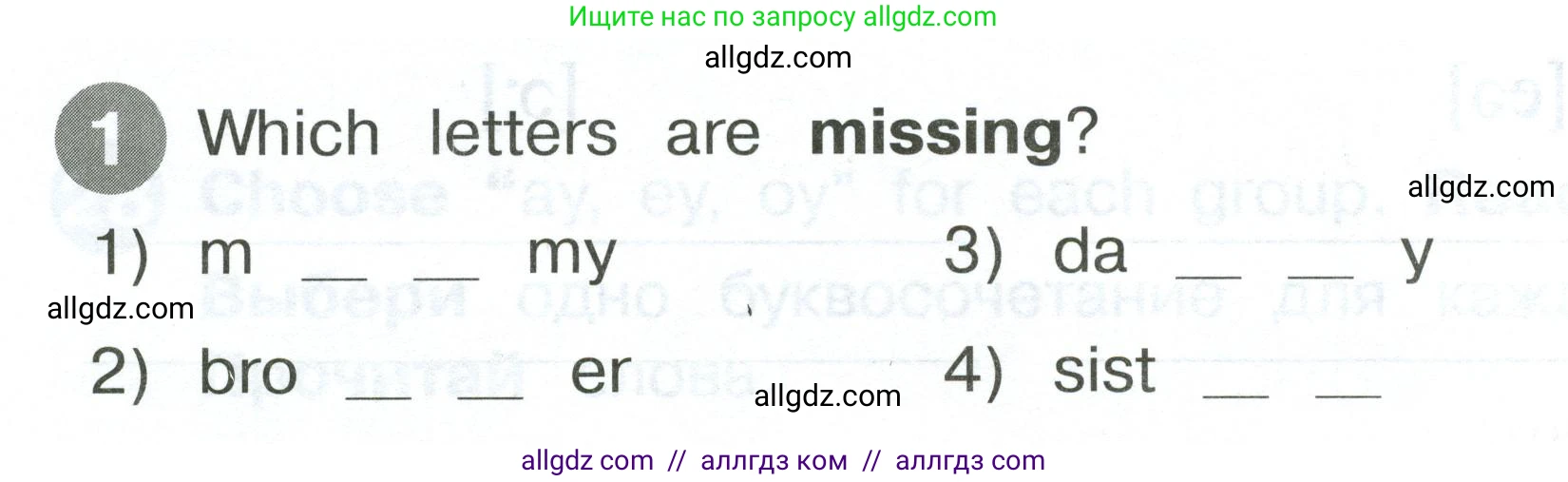 Английский язык (english), 2 класс Сборник упражнений, автор: Котова Марина Петровна, издательство Просвещение, Москва, 2023, белого цвета, страница 40, номер 1, Условие