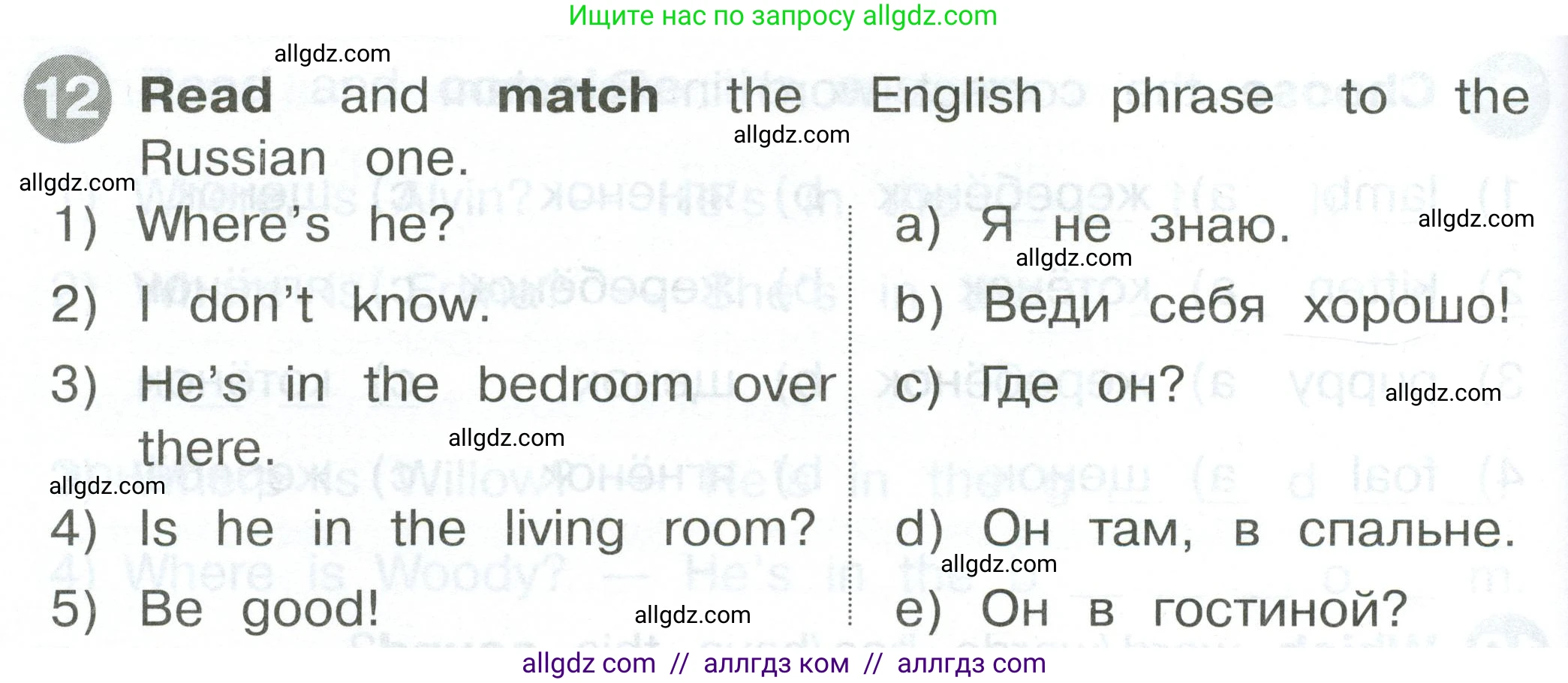 Английский язык (english), 2 класс Сборник упражнений, автор: Котова Марина Петровна, издательство Просвещение, Москва, 2023, белого цвета, страница 44, номер 12, Условие