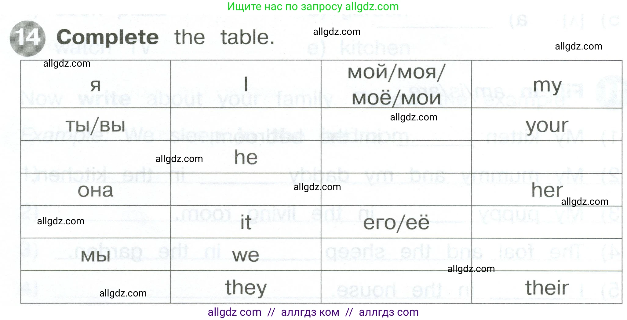 Английский язык (english), 2 класс Сборник упражнений, автор: Котова Марина Петровна, издательство Просвещение, Москва, 2023, белого цвета, страница 44, номер 14, Условие
