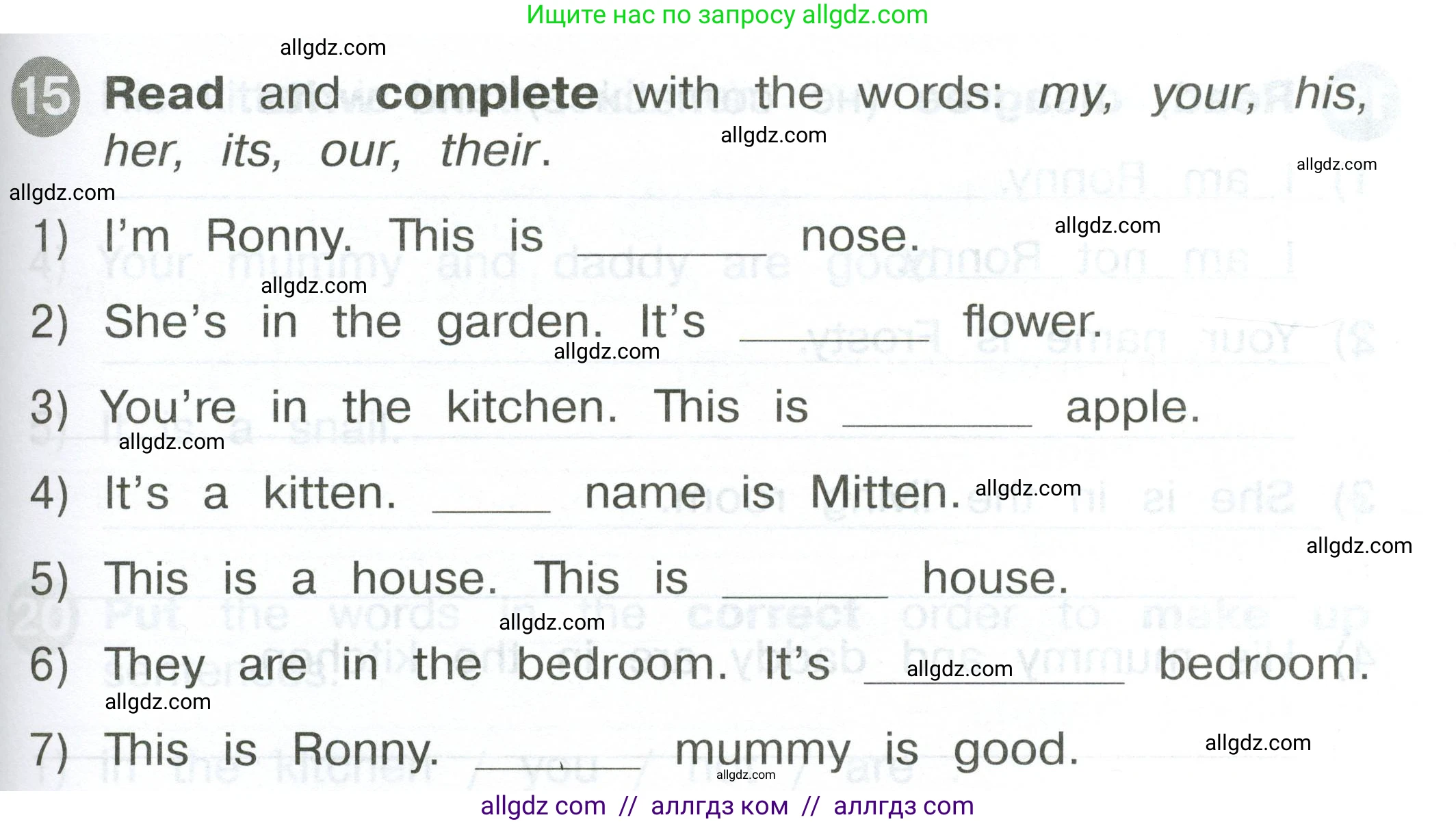 Английский язык (english), 2 класс Сборник упражнений, автор: Котова Марина Петровна, издательство Просвещение, Москва, 2023, белого цвета, страница 45, номер 15, Условие